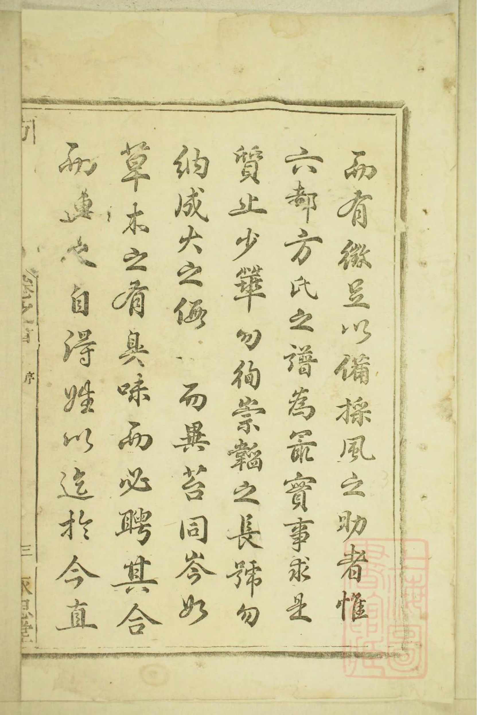 0411河南郡方氏续谱_001.pdf 第6页