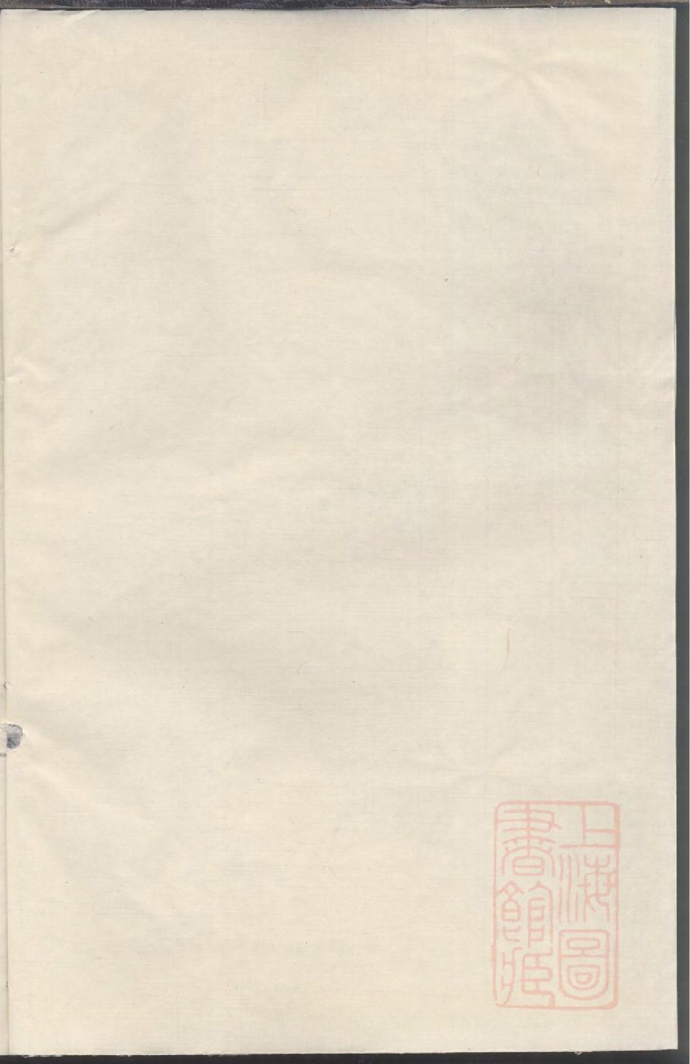 0026乐安应氏宗谱_009.pdf 第2页