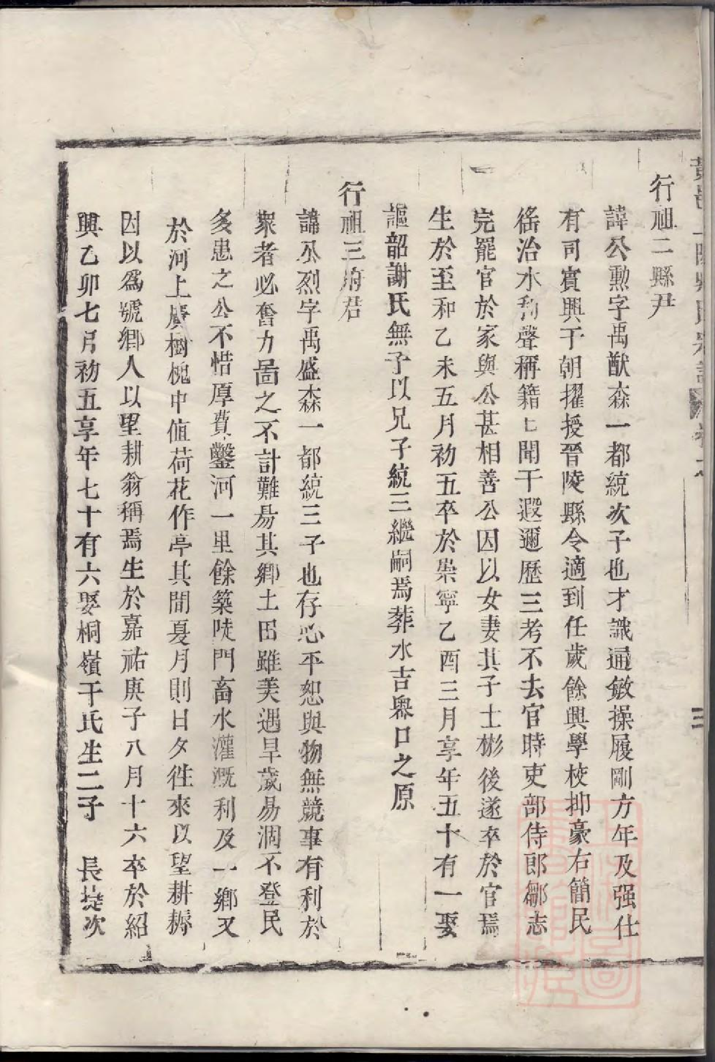 0201黄岩上阳吴氏族谱_002.pdf 第5页