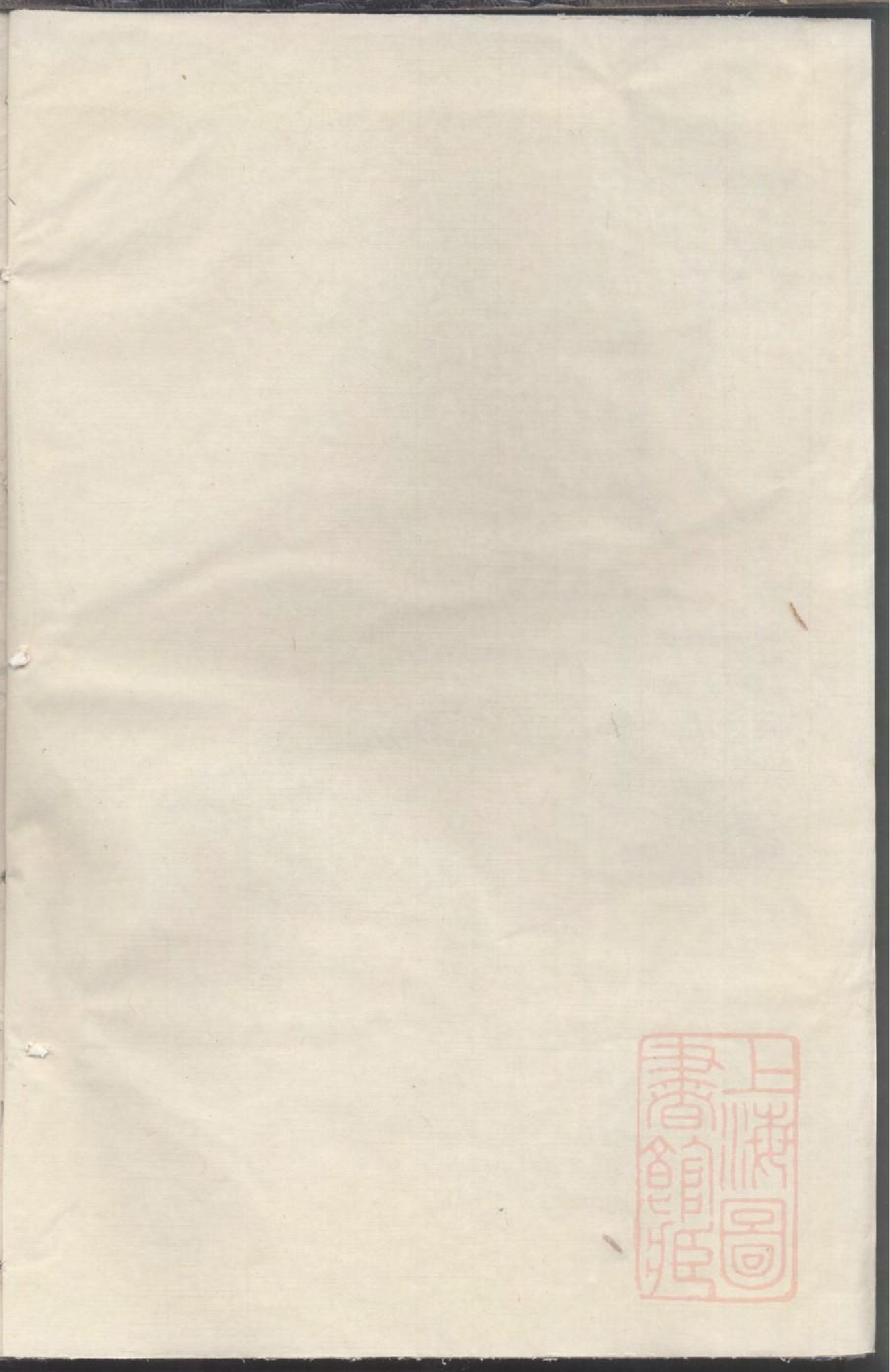 0026乐安应氏宗谱_008.pdf 第2页