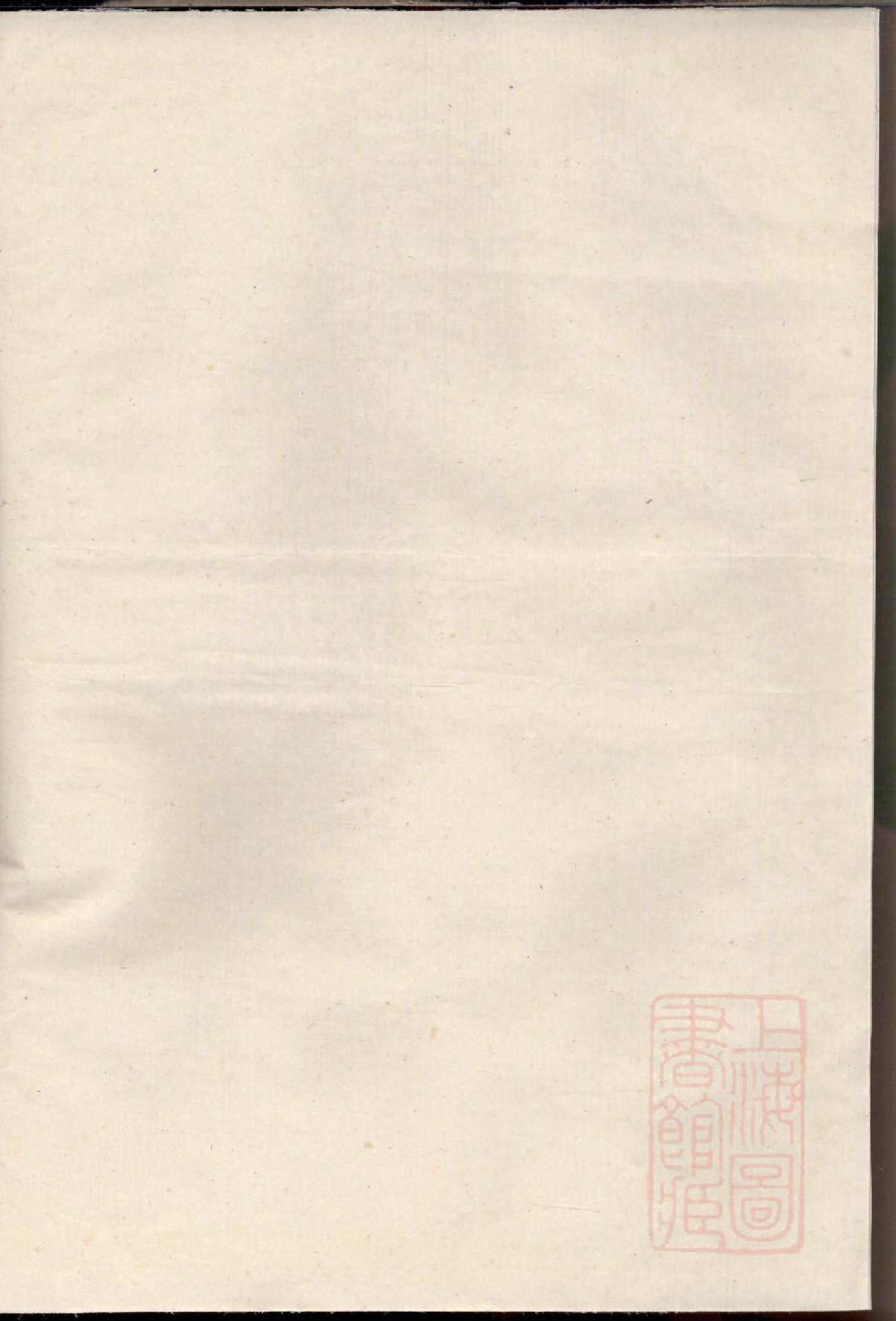 0201黄岩上阳吴氏族谱_001.pdf 第1页