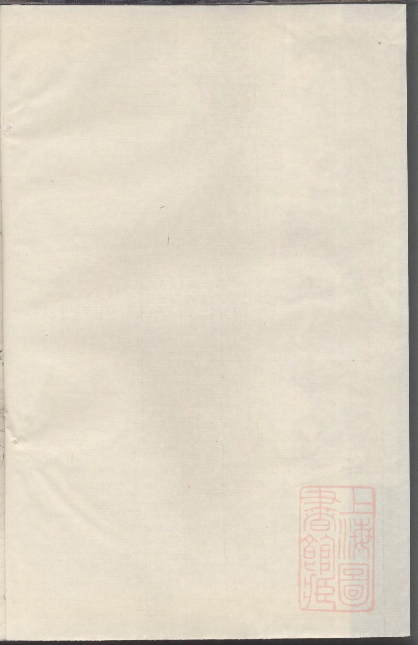 0026乐安应氏宗谱_007.pdf 第2页