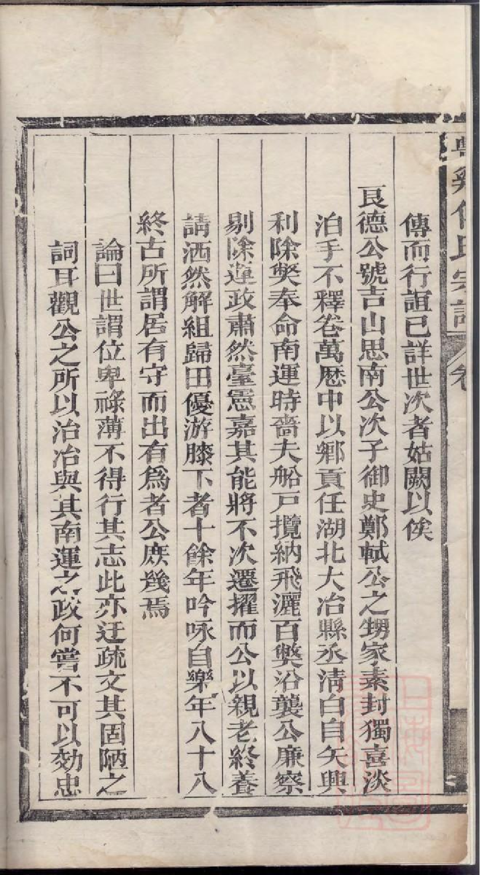 0410丰溪西埜砎傅氏宗谱_003.pdf 第3页