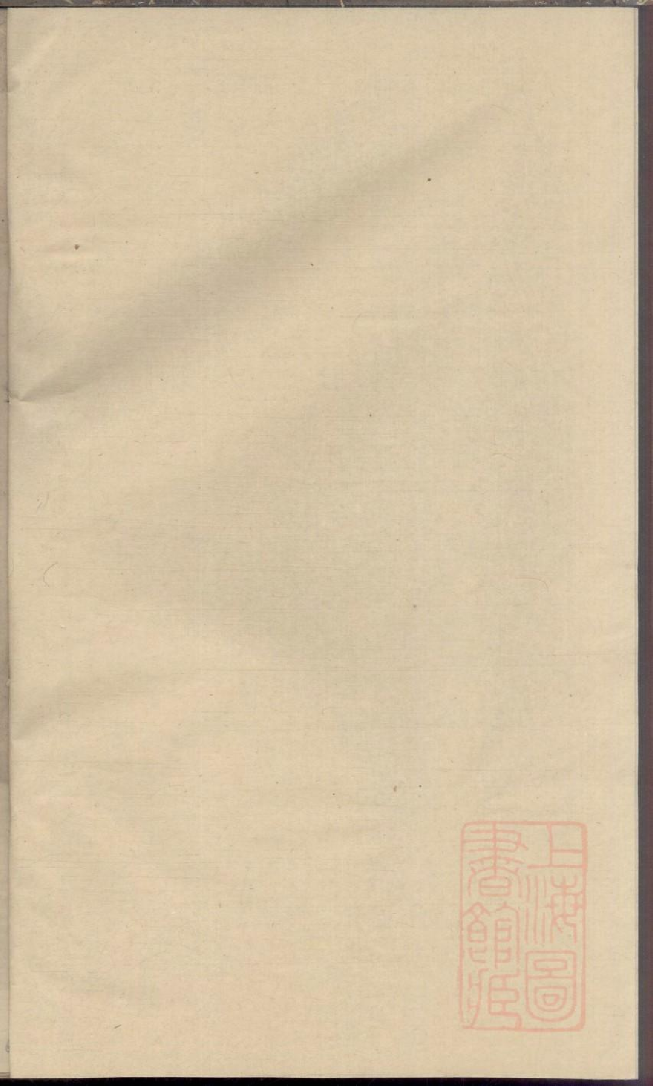 0200黄邑钱山陈氏宗谱_001.pdf 第1页