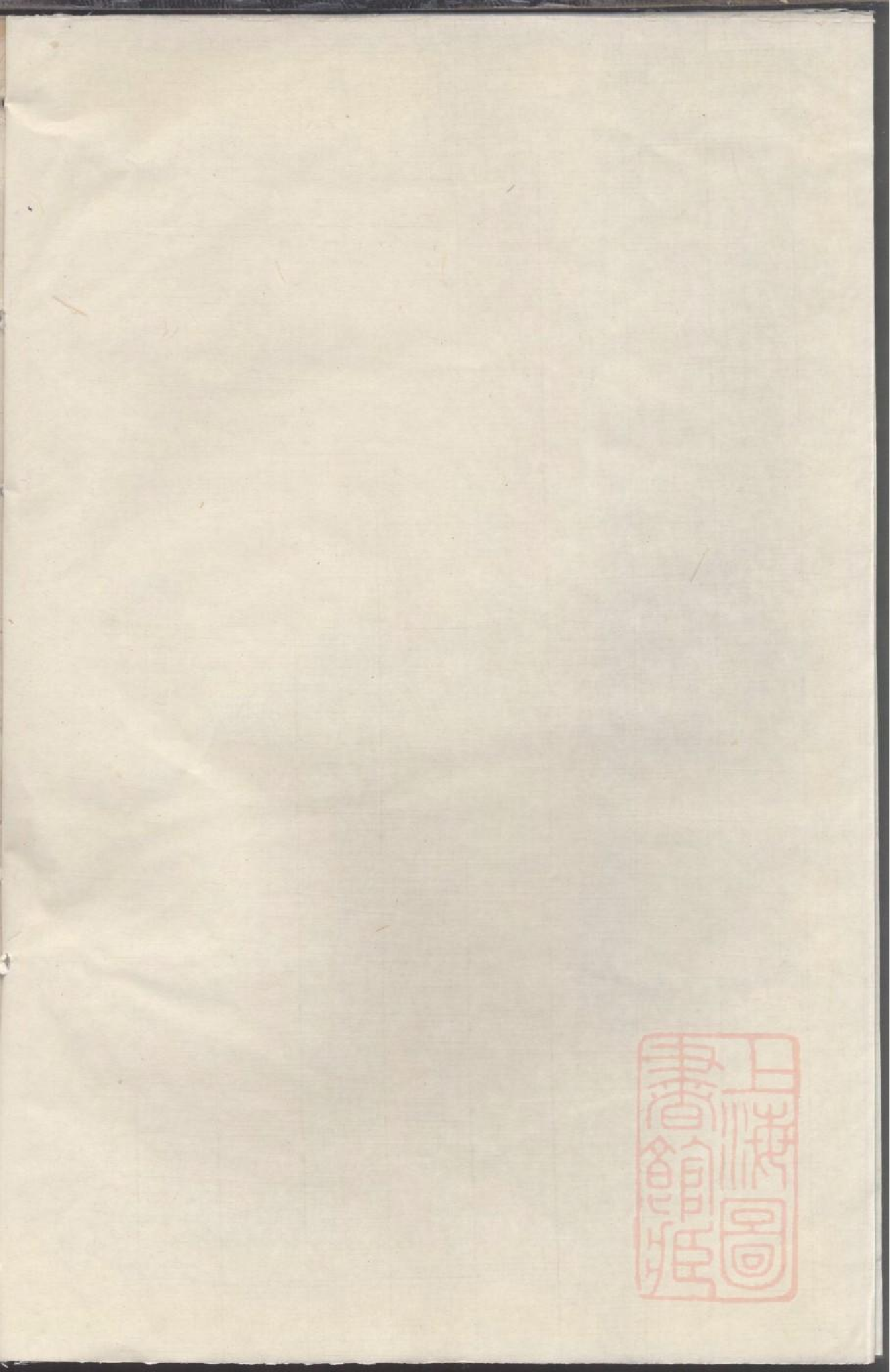 0026乐安应氏宗谱_006.pdf 第2页