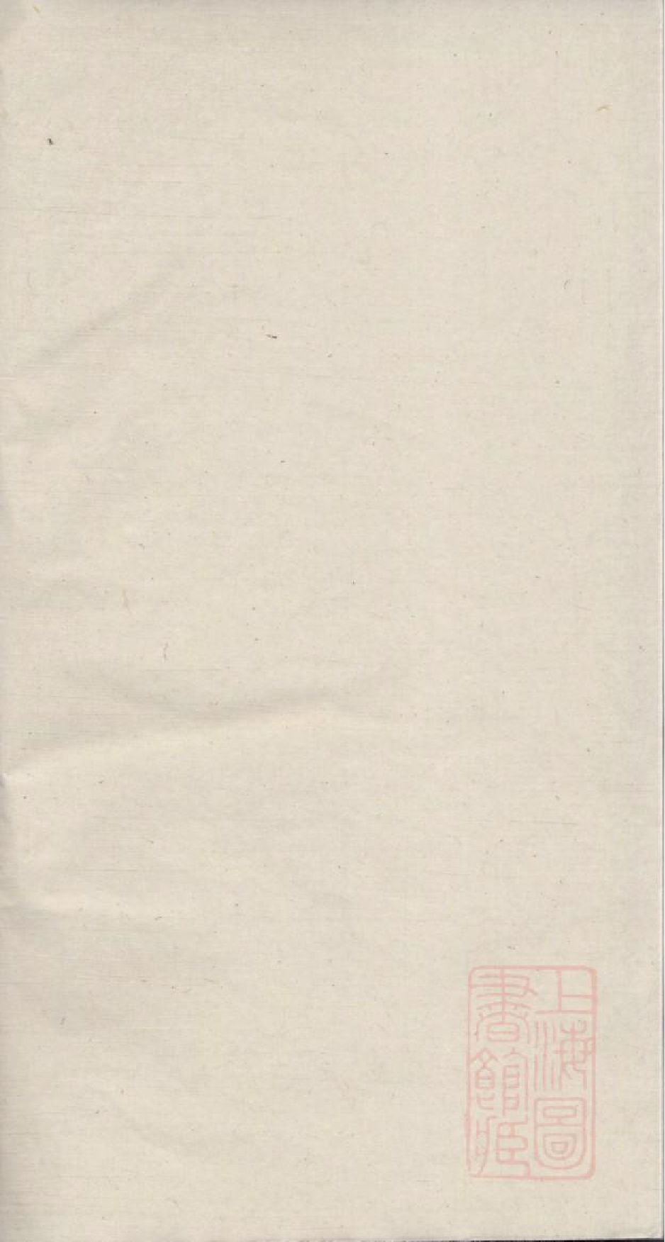 0410丰溪西埜砎傅氏宗谱_001.pdf 第1页