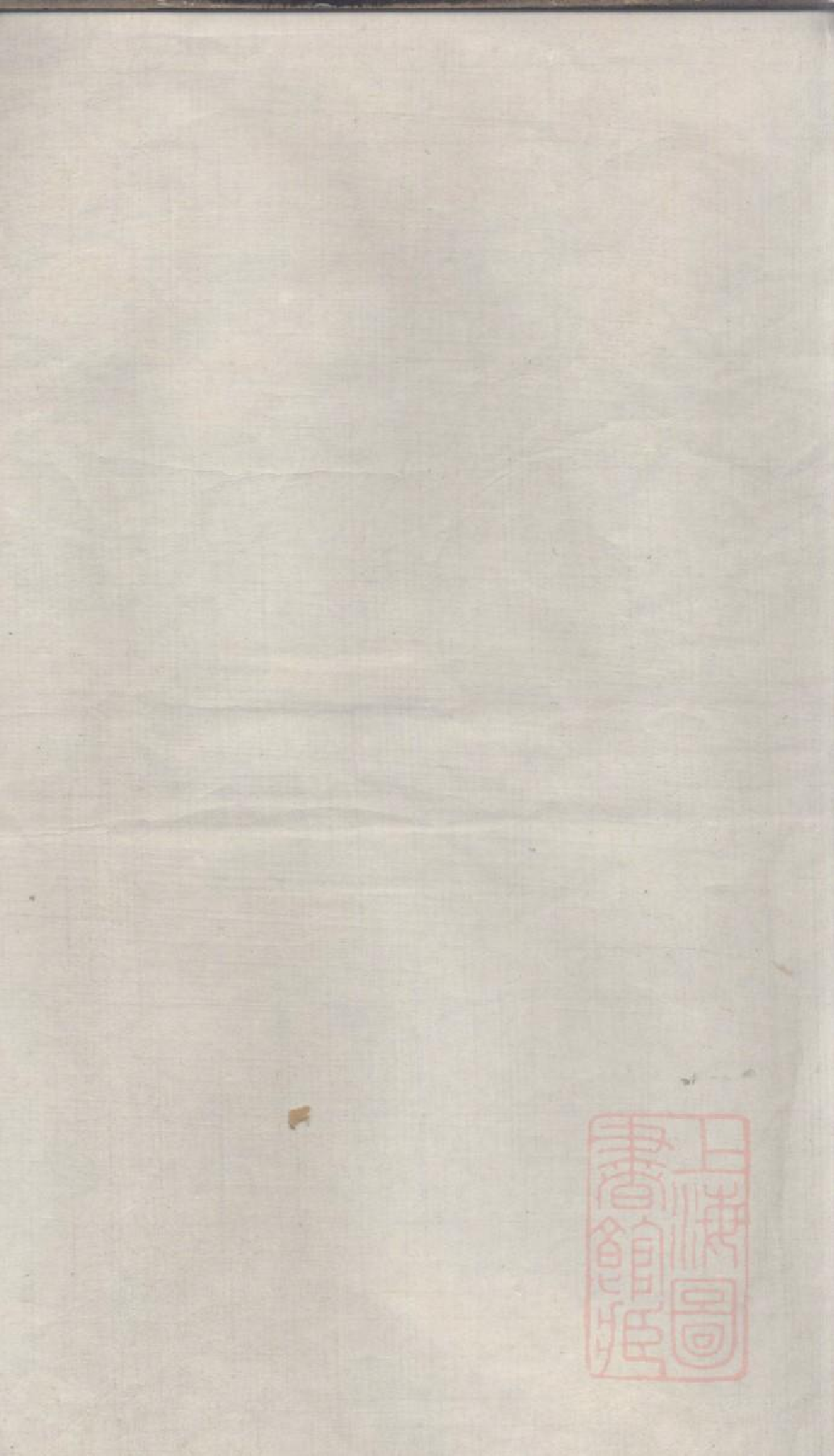 0198会稽平水陈氏宗谱_002.pdf 第1页