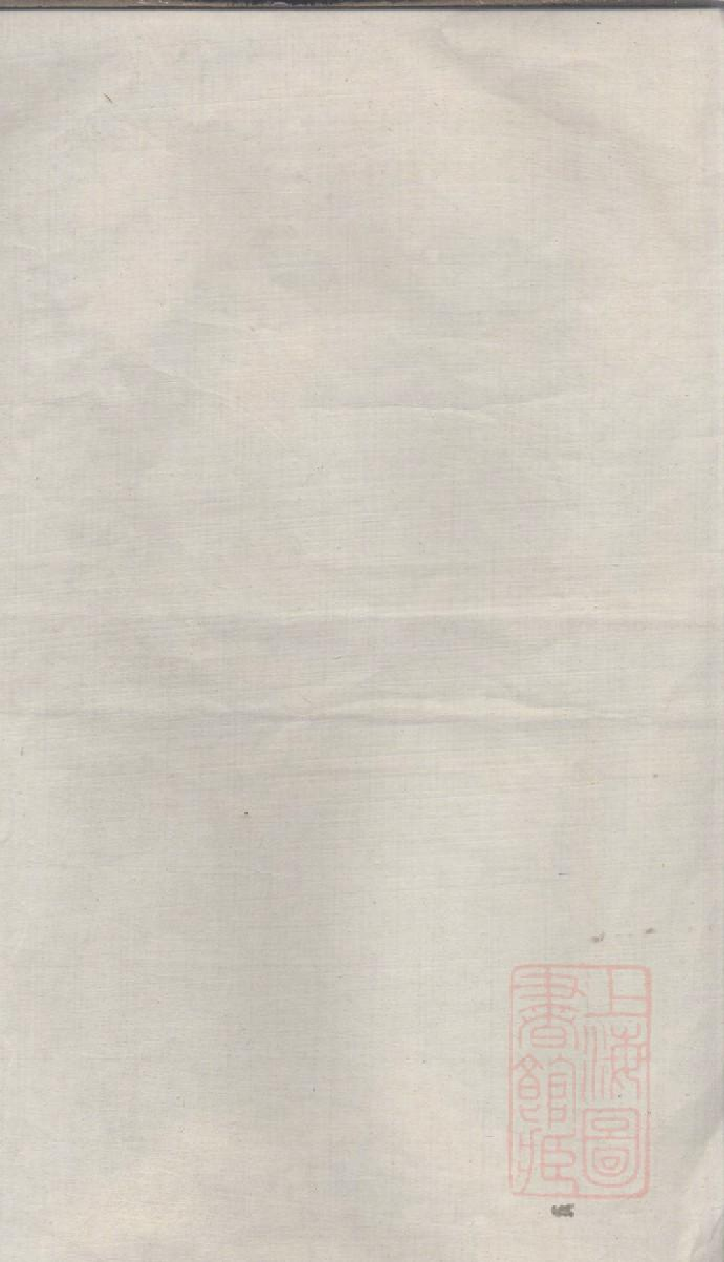 0198会稽平水陈氏宗谱_001.pdf 第1页