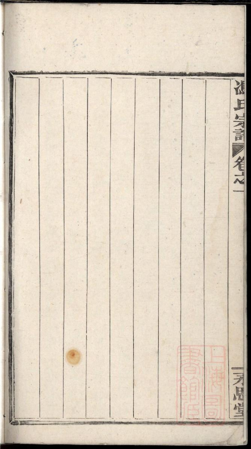 0409冯氏宗谱_002.pdf 第3页