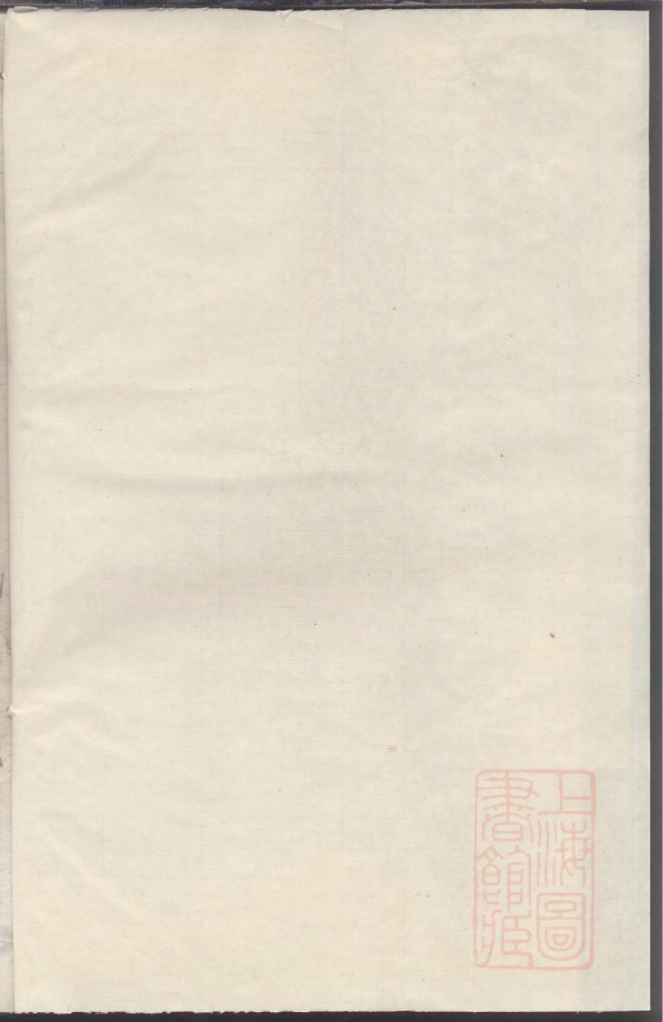 0026乐安应氏宗谱_004.pdf 第2页