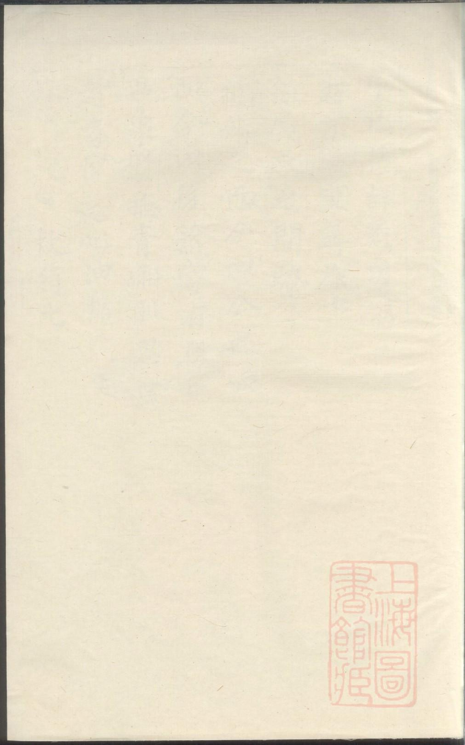 0197季氏宗谱_001.pdf 第1页