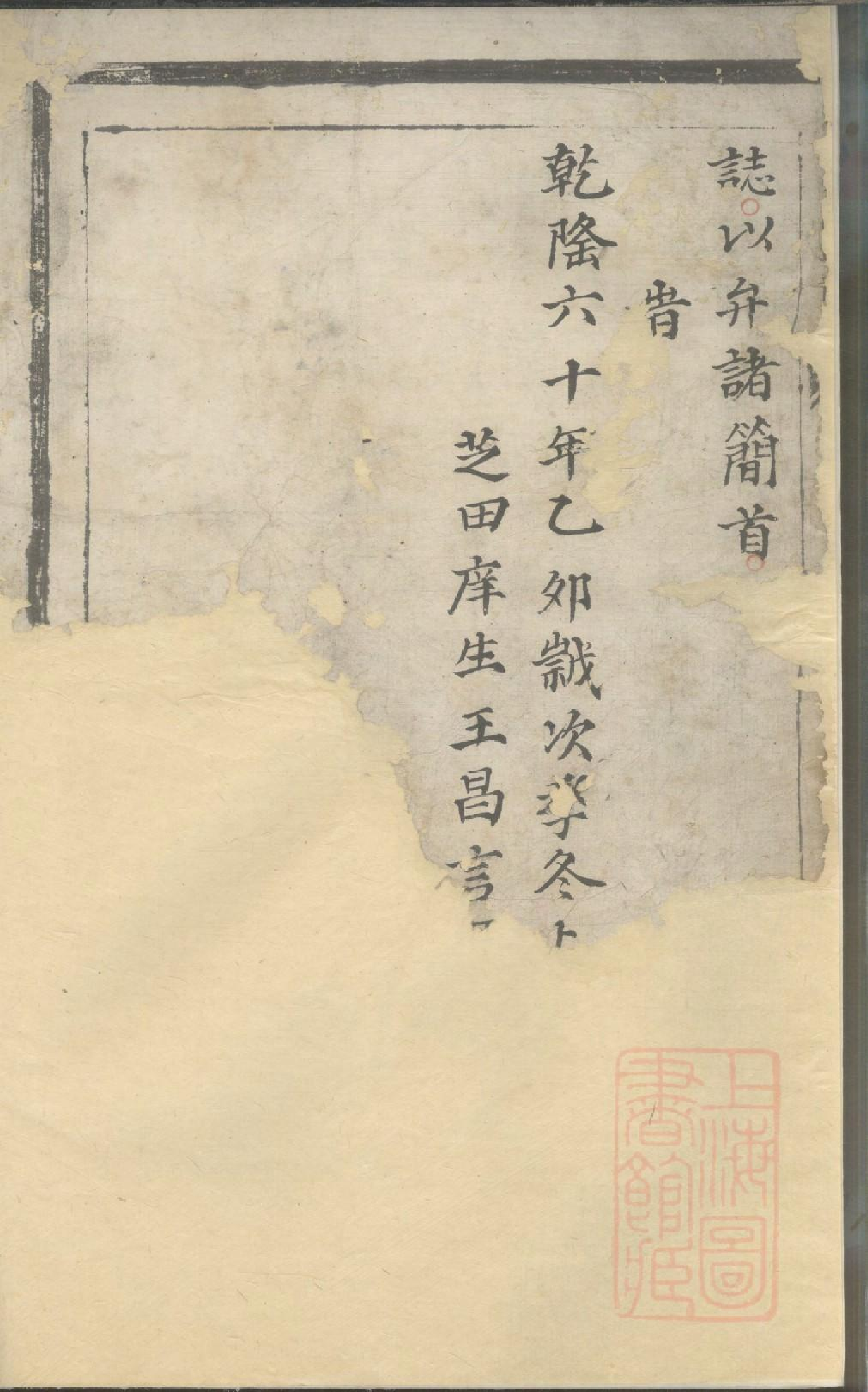 0197季氏宗谱_001.pdf 第3页