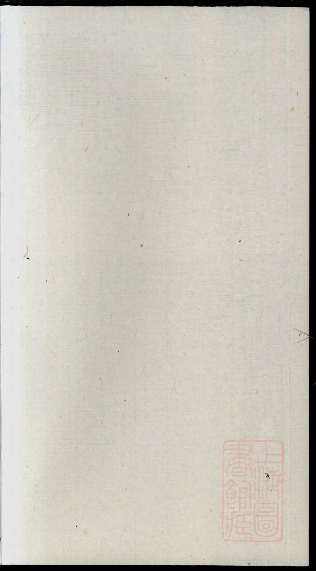 0408济阳江氏重修宗谱_018.pdf 第1页