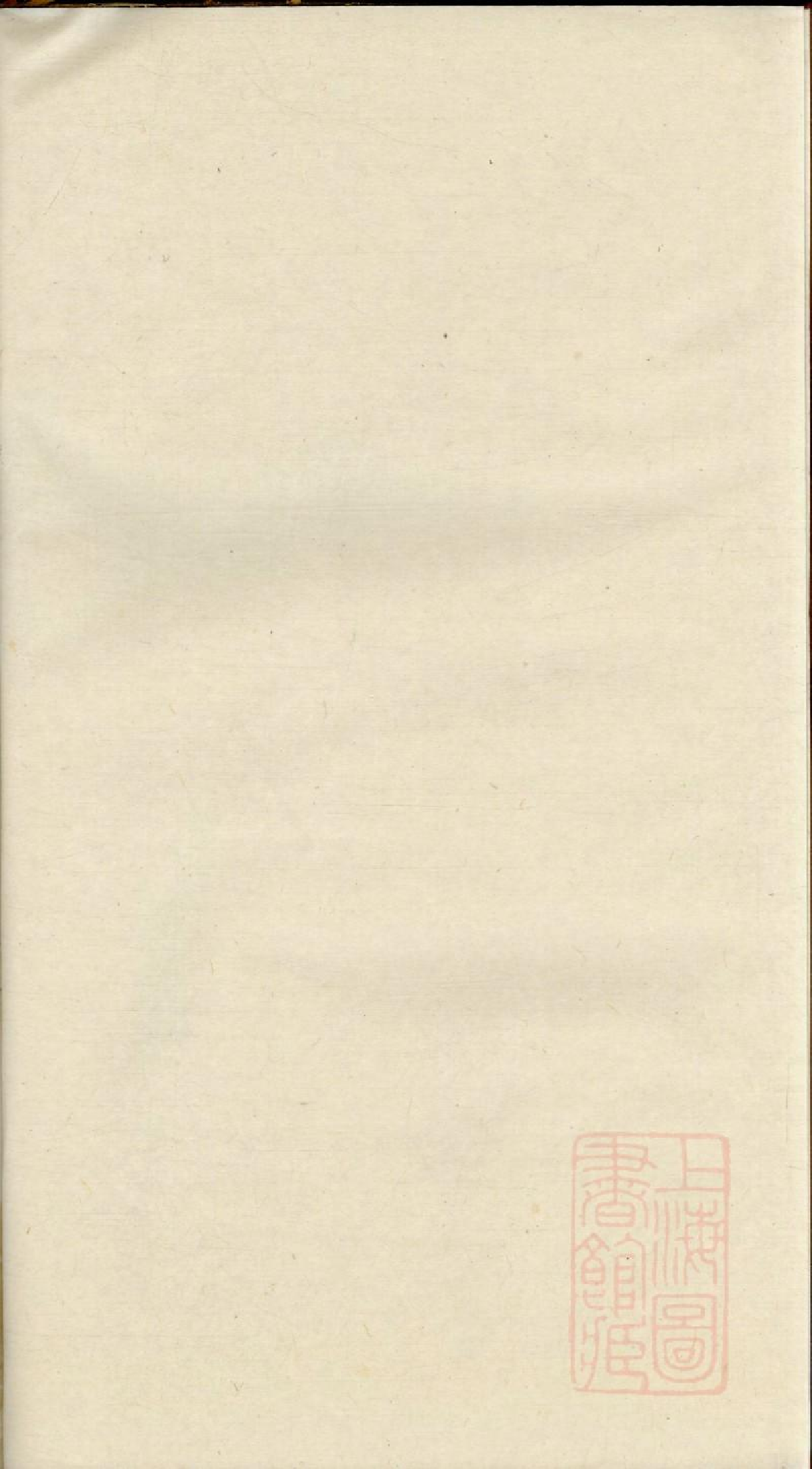 0196济阳江氏统会宗谱_006.pdf 第1页