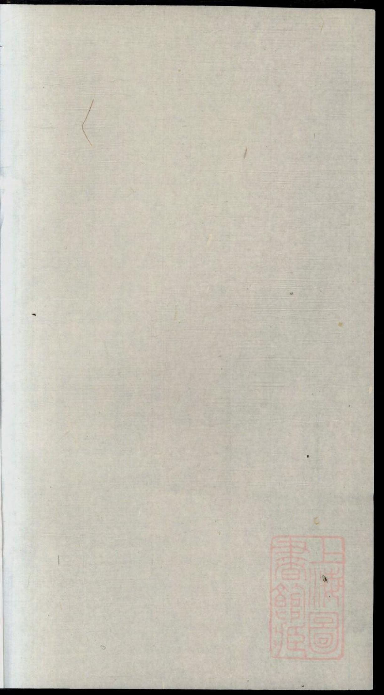 0408济阳江氏重修宗谱_017.pdf 第1页