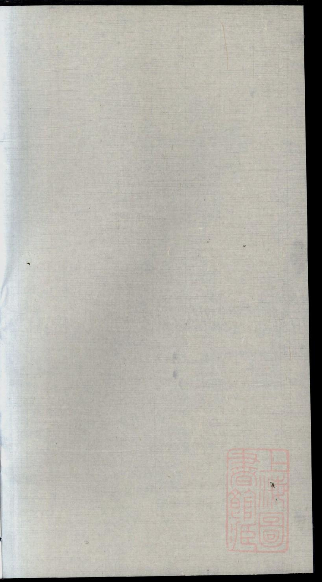 0408济阳江氏重修宗谱_016.pdf 第1页