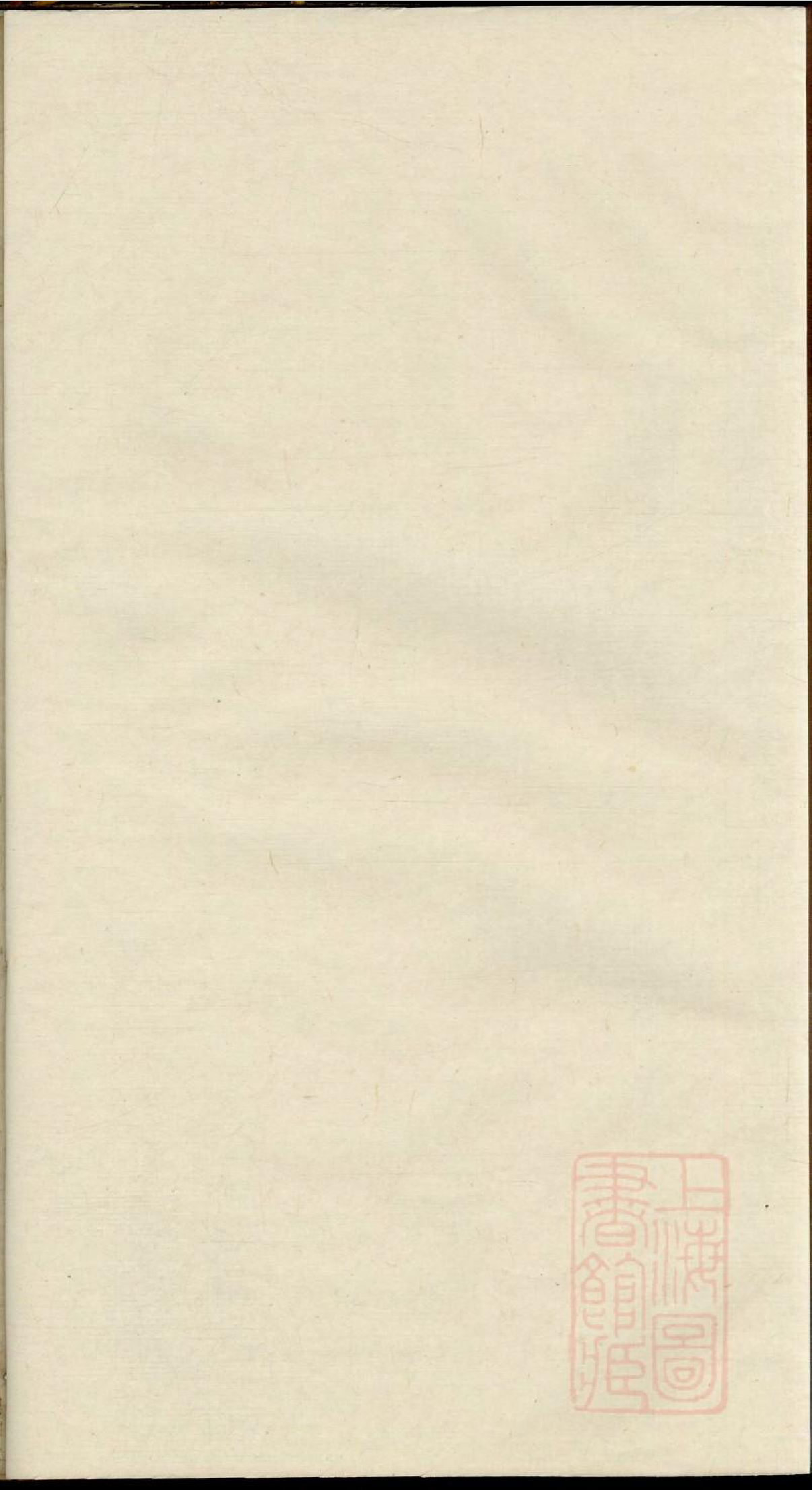 0196济阳江氏统会宗谱_005.pdf 第1页