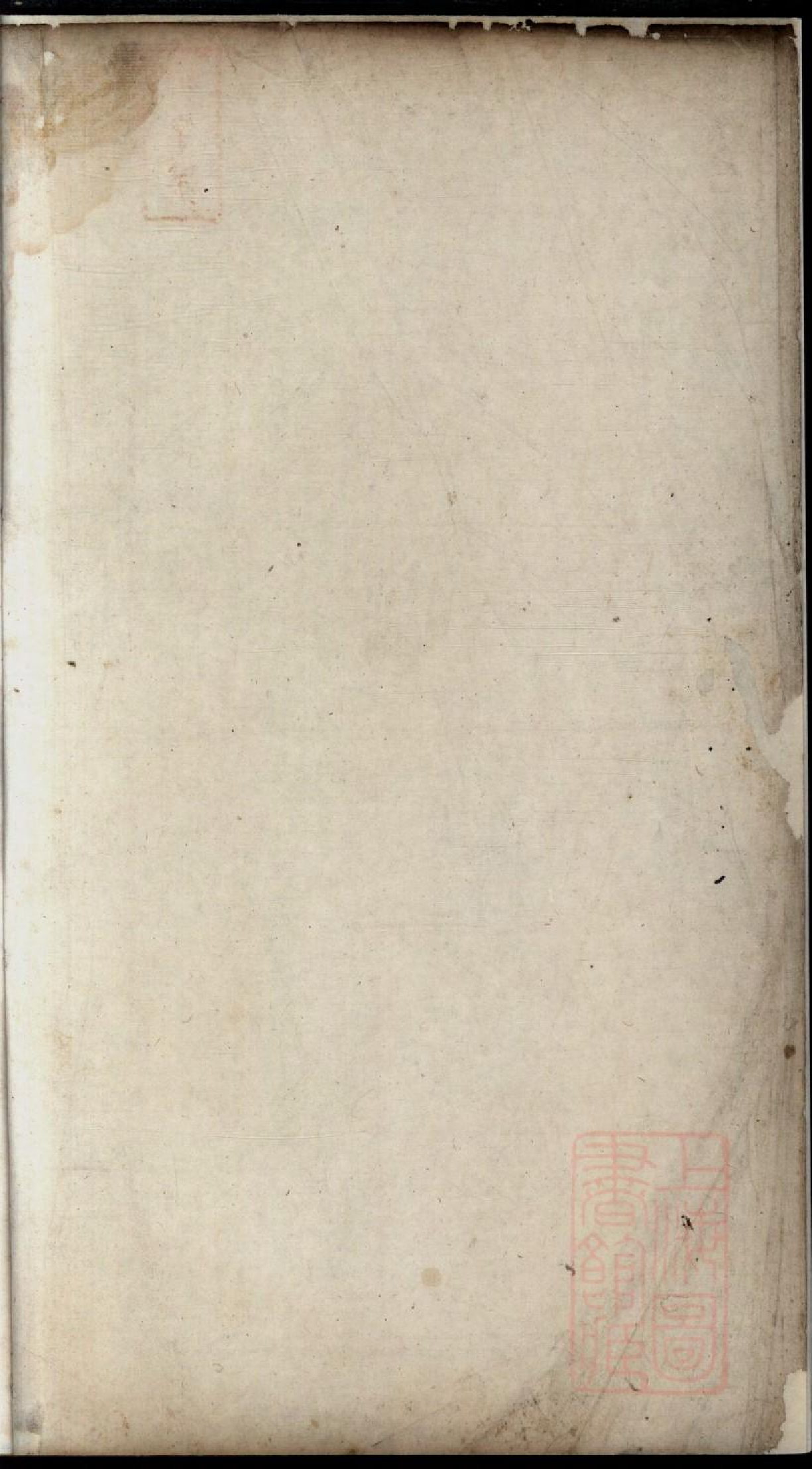 0408济阳江氏重修宗谱_014.pdf 第2页