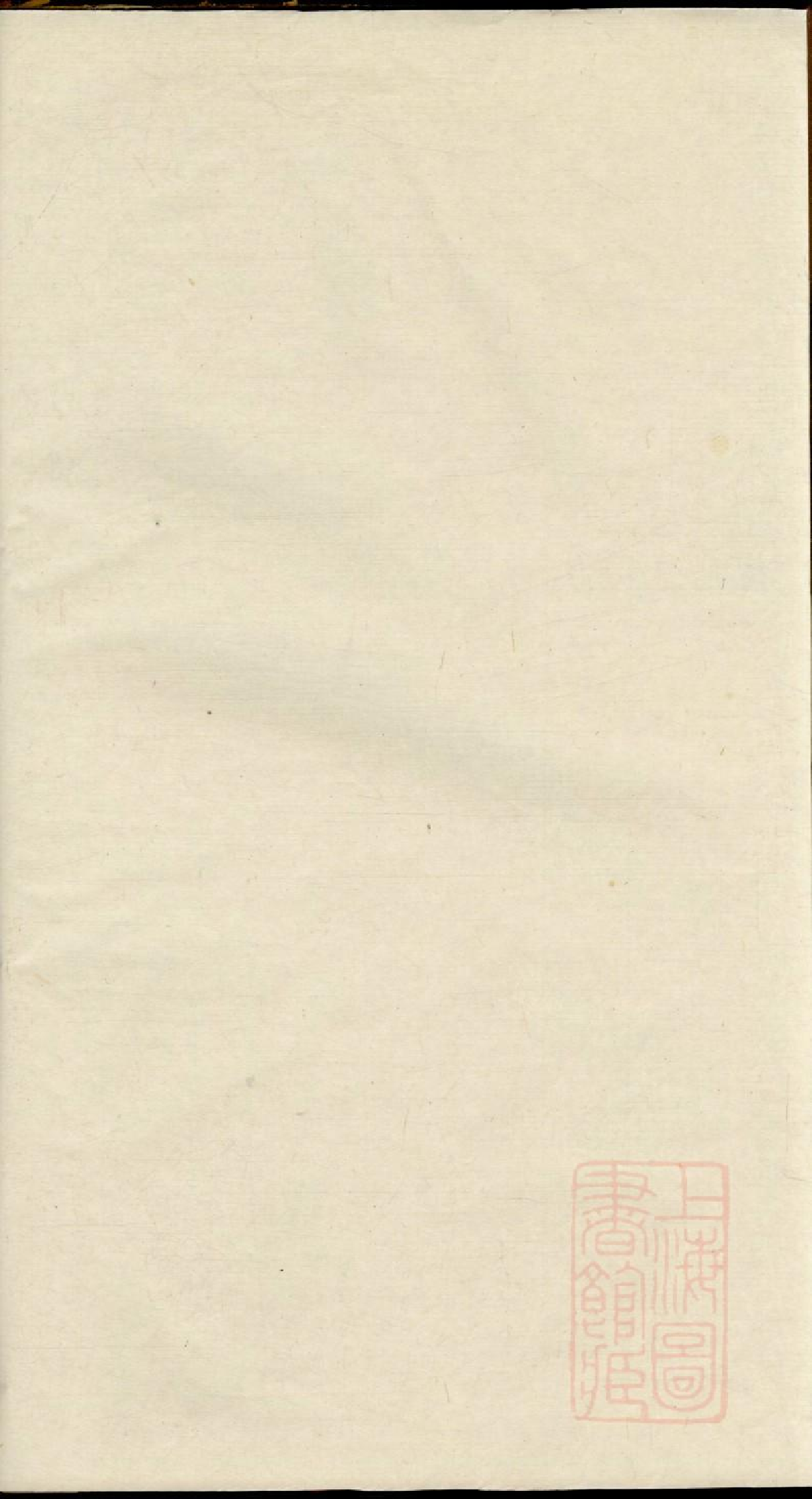 0196济阳江氏统会宗谱_003.pdf 第1页