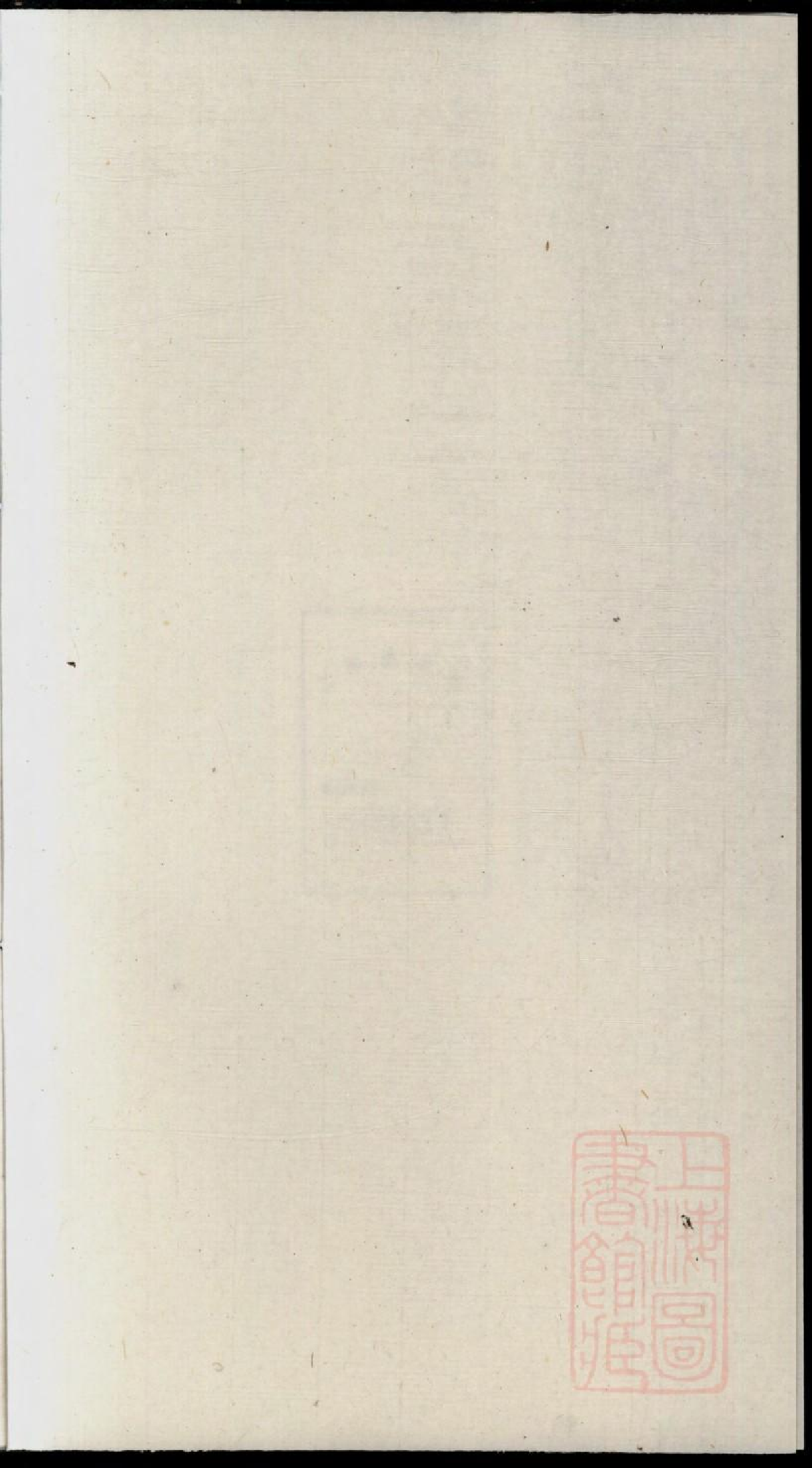 0408济阳江氏重修宗谱_013.pdf 第2页