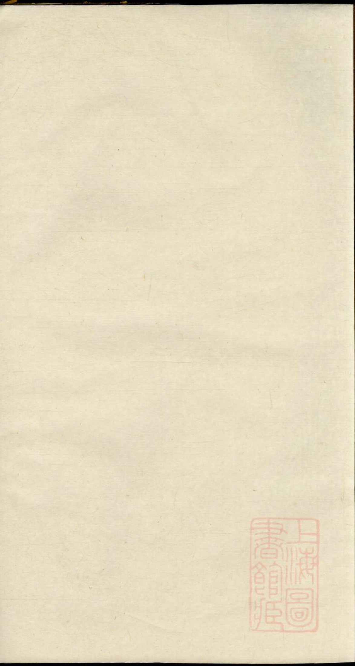 0196济阳江氏统会宗谱_002.pdf 第1页