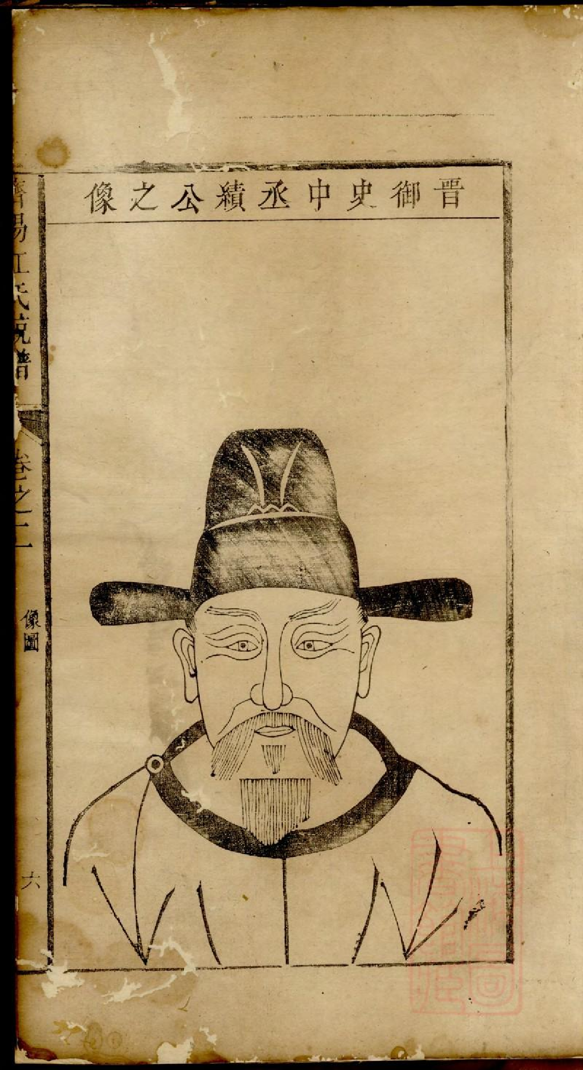 0196济阳江氏统会宗谱_002.pdf 第4页