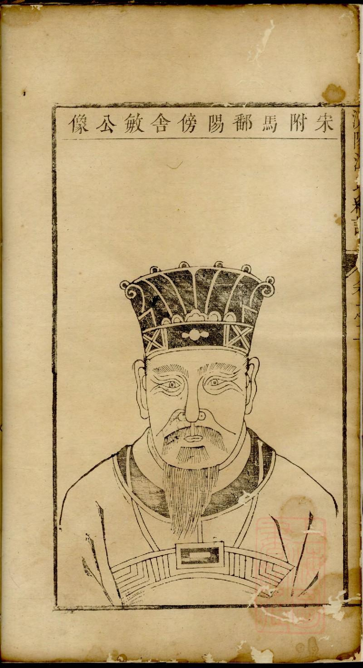 0196济阳江氏统会宗谱_002.pdf 第5页