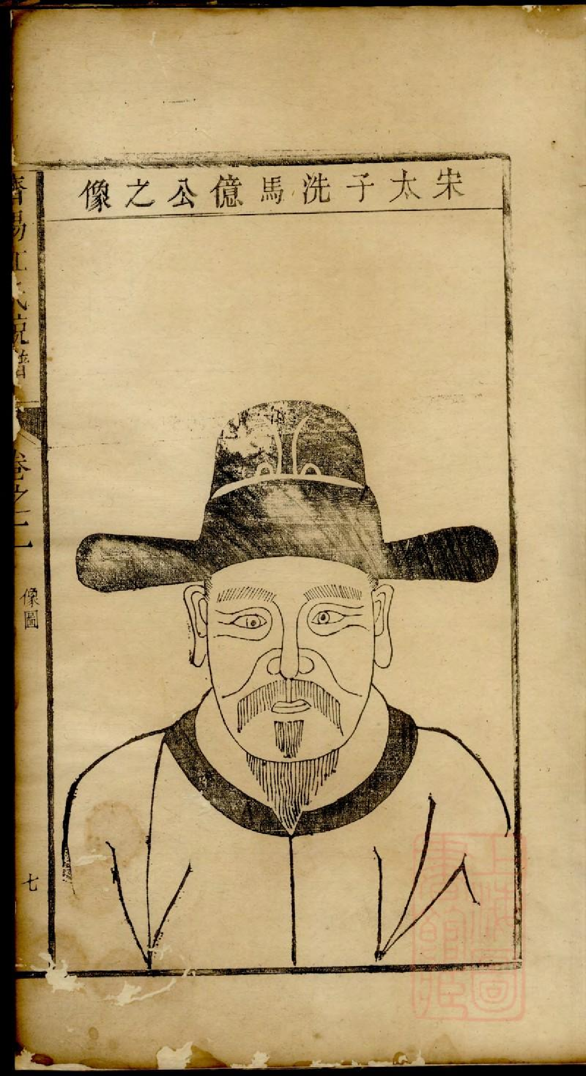 0196济阳江氏统会宗谱_002.pdf 第6页