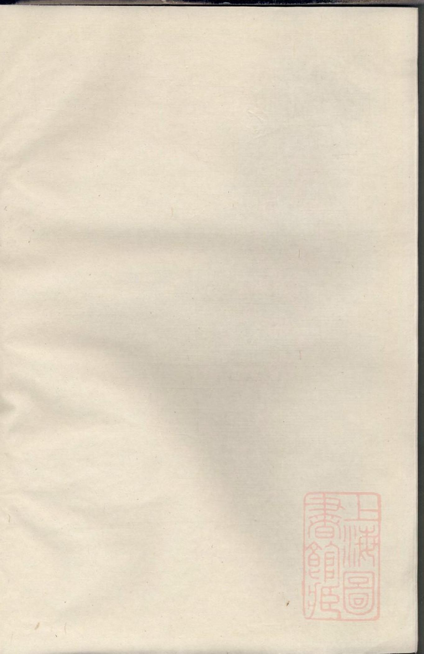 0194暨阳大部乡宣田宣氏宗谱_002.pdf 第1页