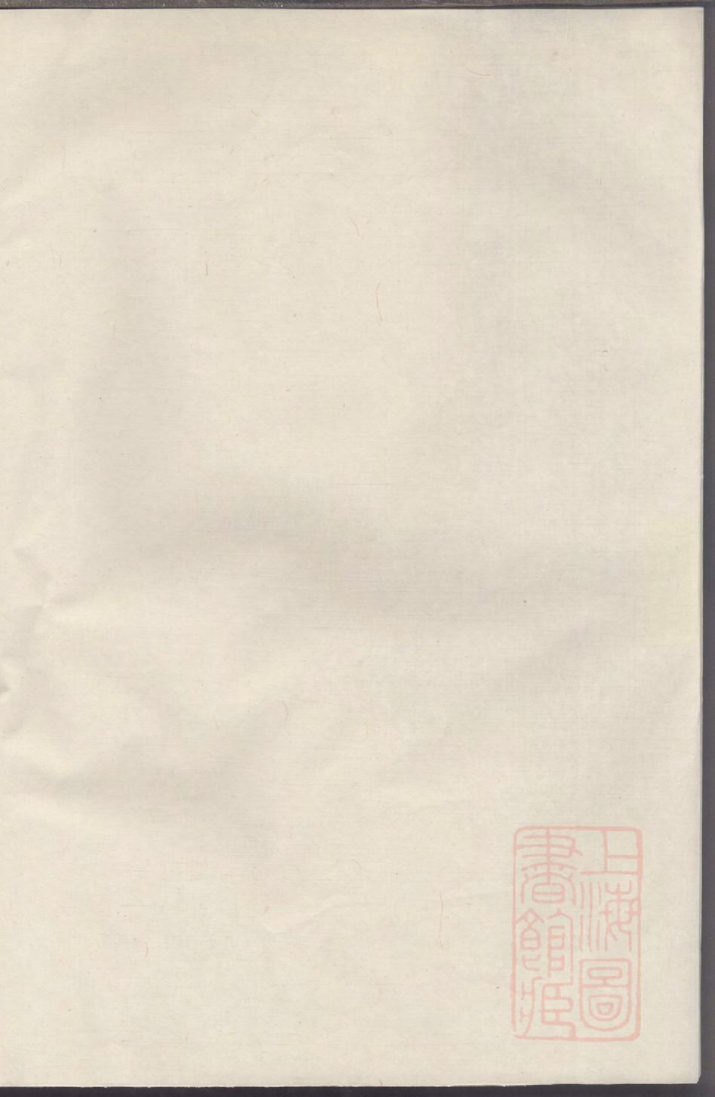 0023栗塘范氏重修宗谱_001.pdf 第2页