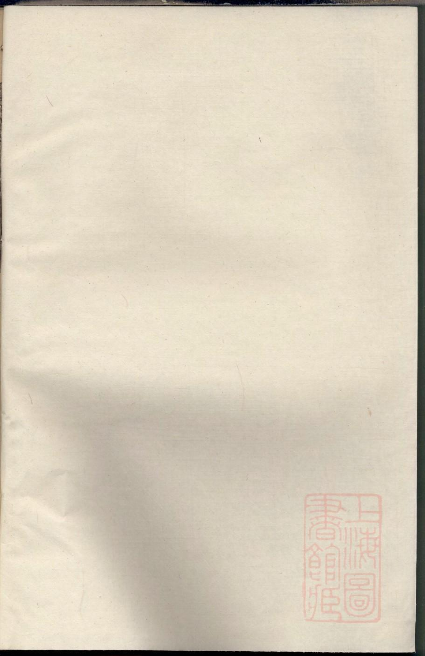 0194暨阳大部乡宣田宣氏宗谱_001.pdf 第1页