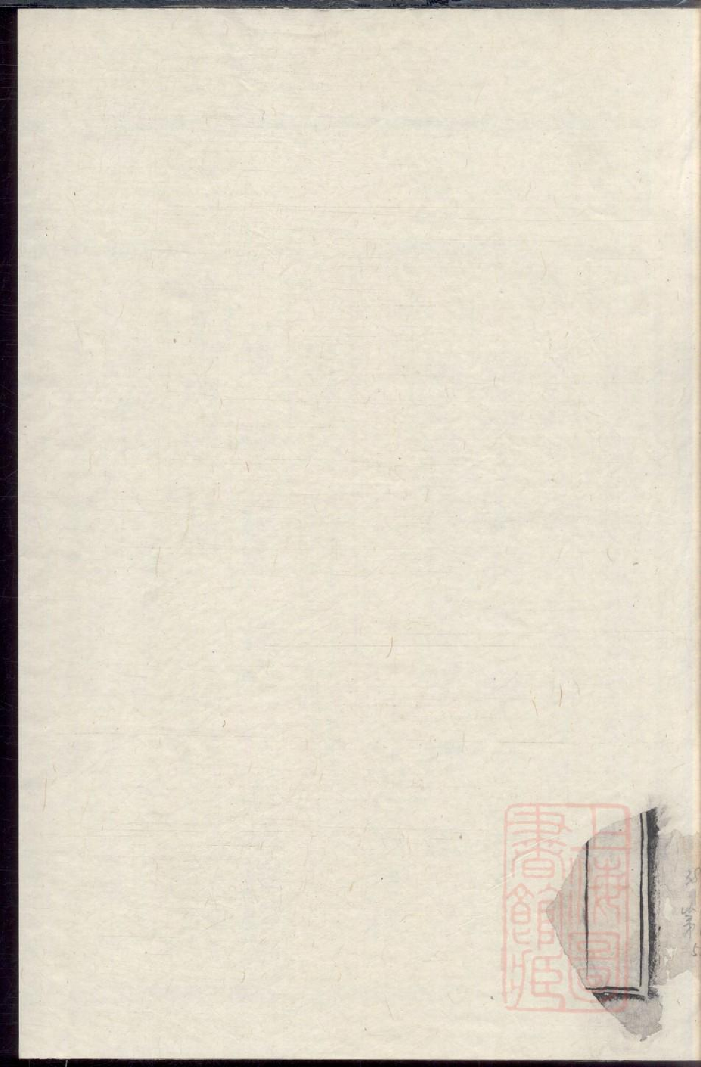 0022栗塘范氏宗谱_001.pdf 第2页