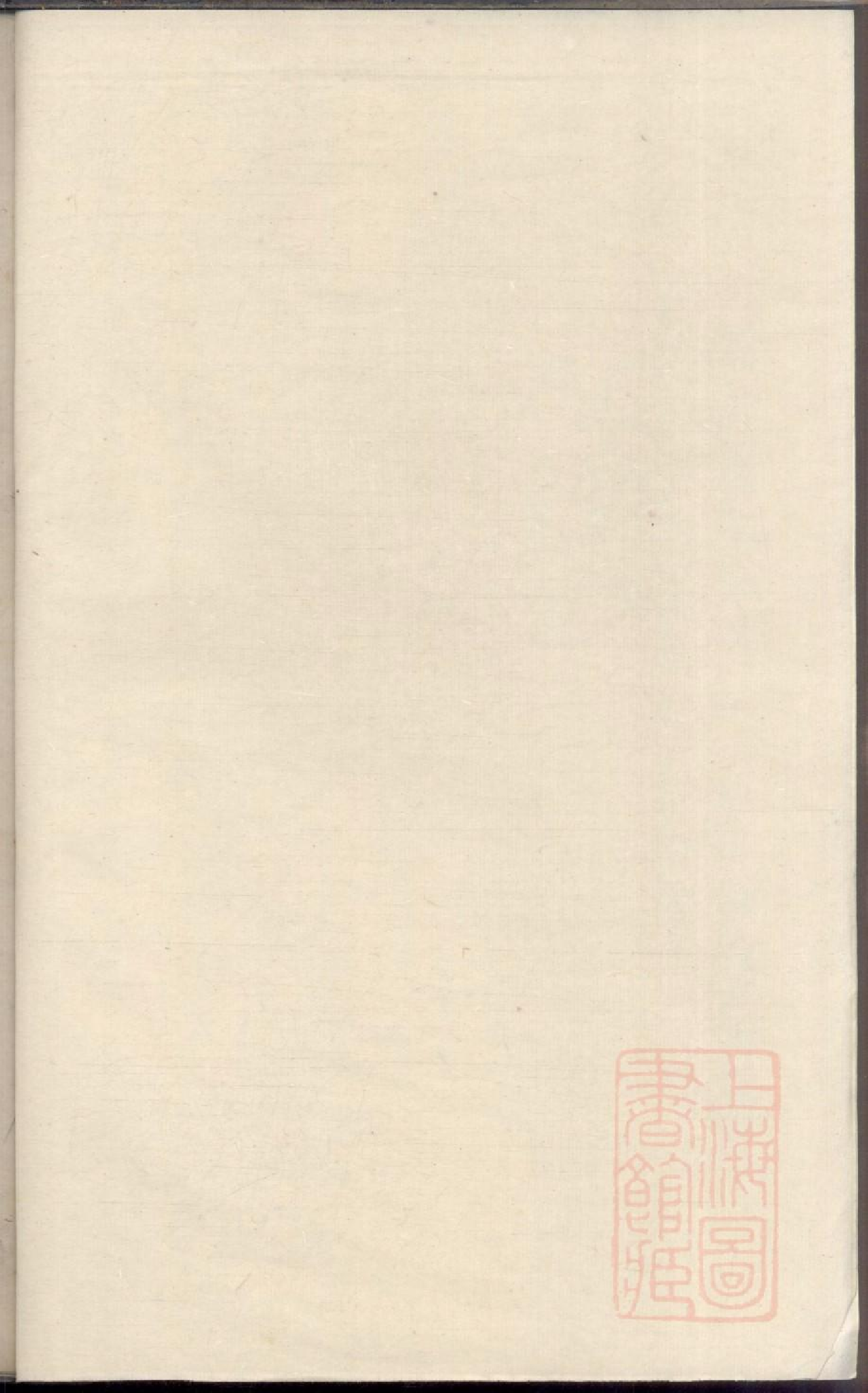 0193暨阳东安陈家隖金氏宗谱_001.pdf 第1页