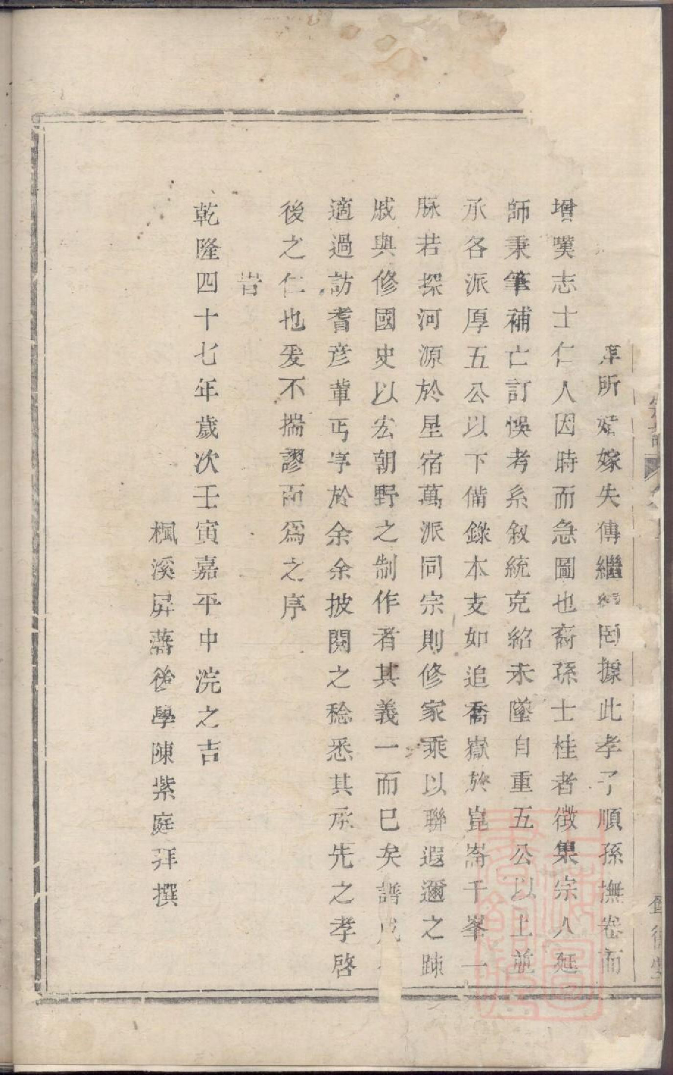 0193暨阳东安陈家隖金氏宗谱_001.pdf 第3页