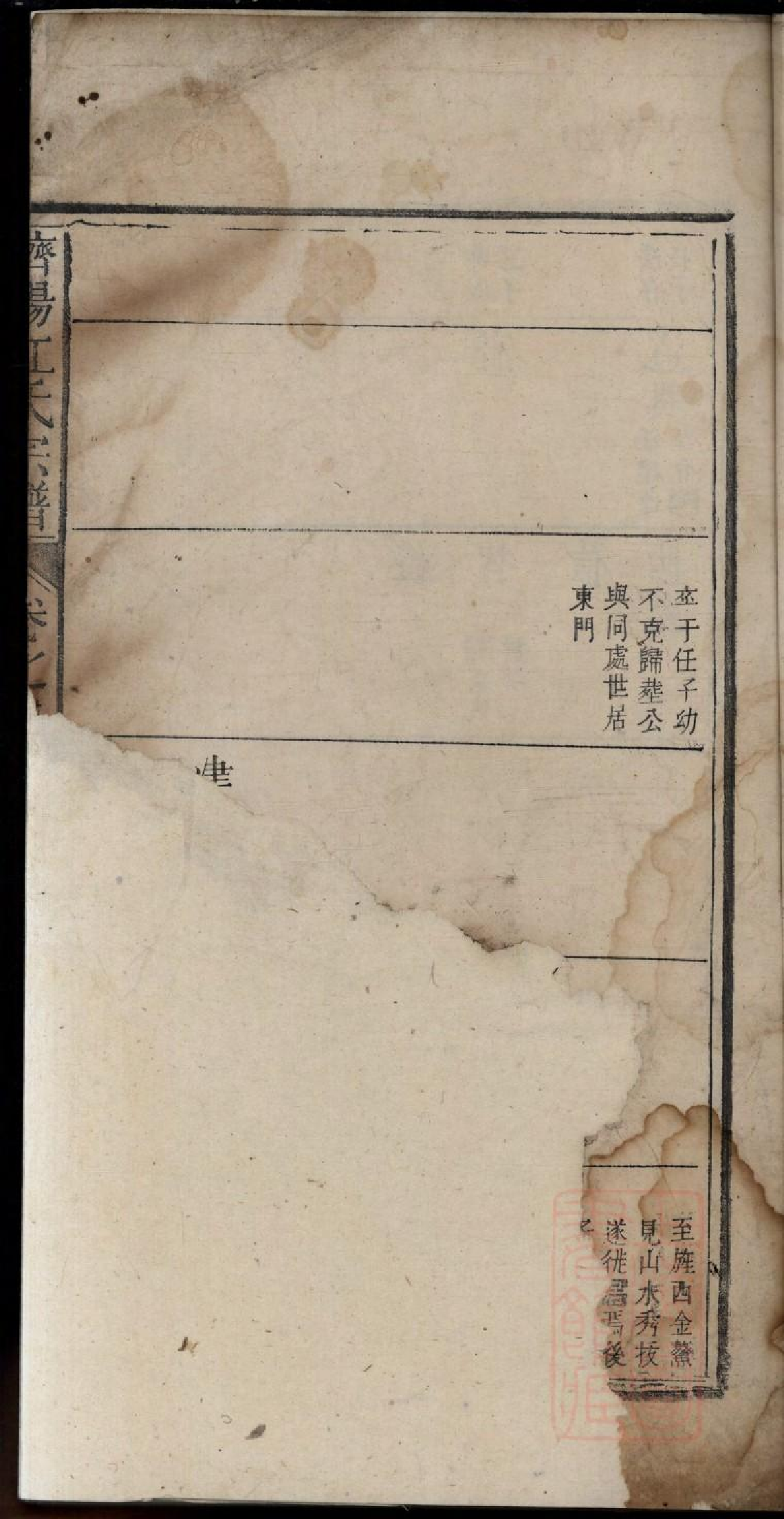 0408济阳江氏重修宗谱_006.pdf 第4页