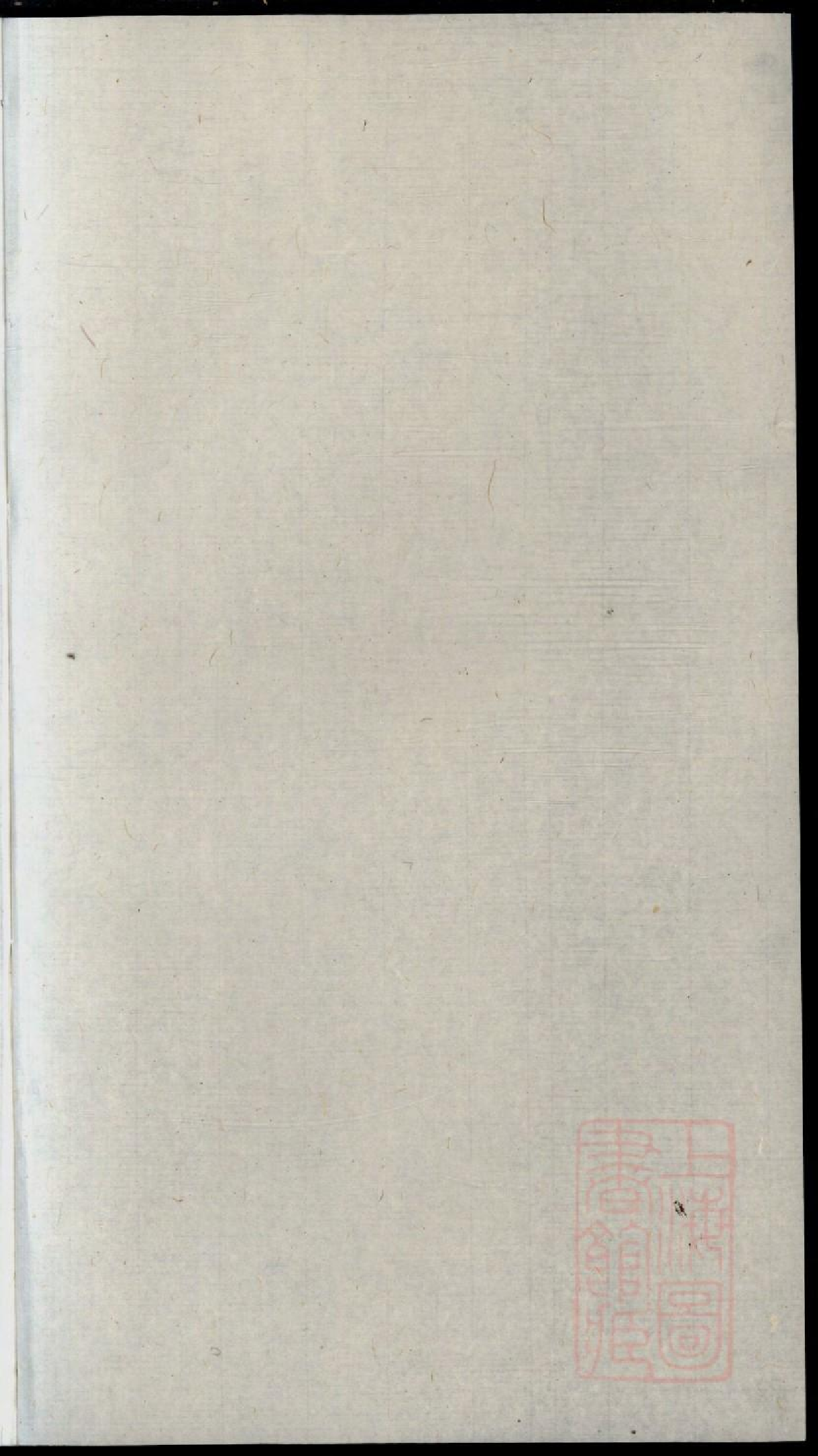 0408济阳江氏重修宗谱_004.pdf 第1页