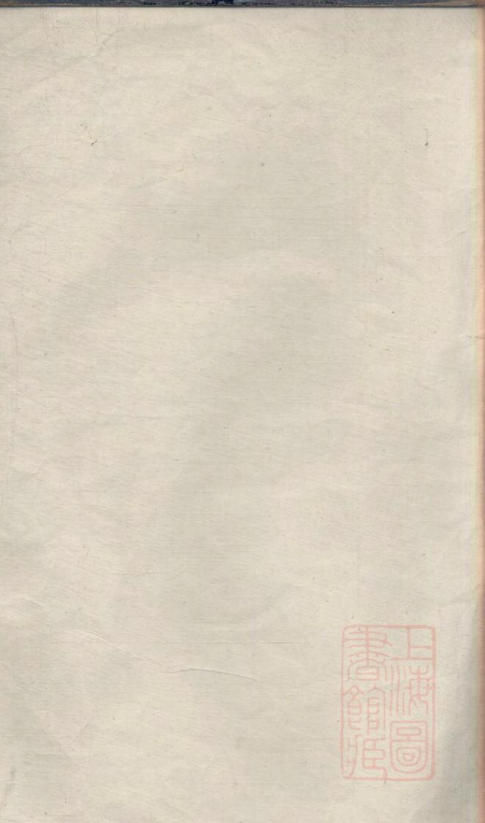 0021两湘刘氏族谱_003.pdf 第2页