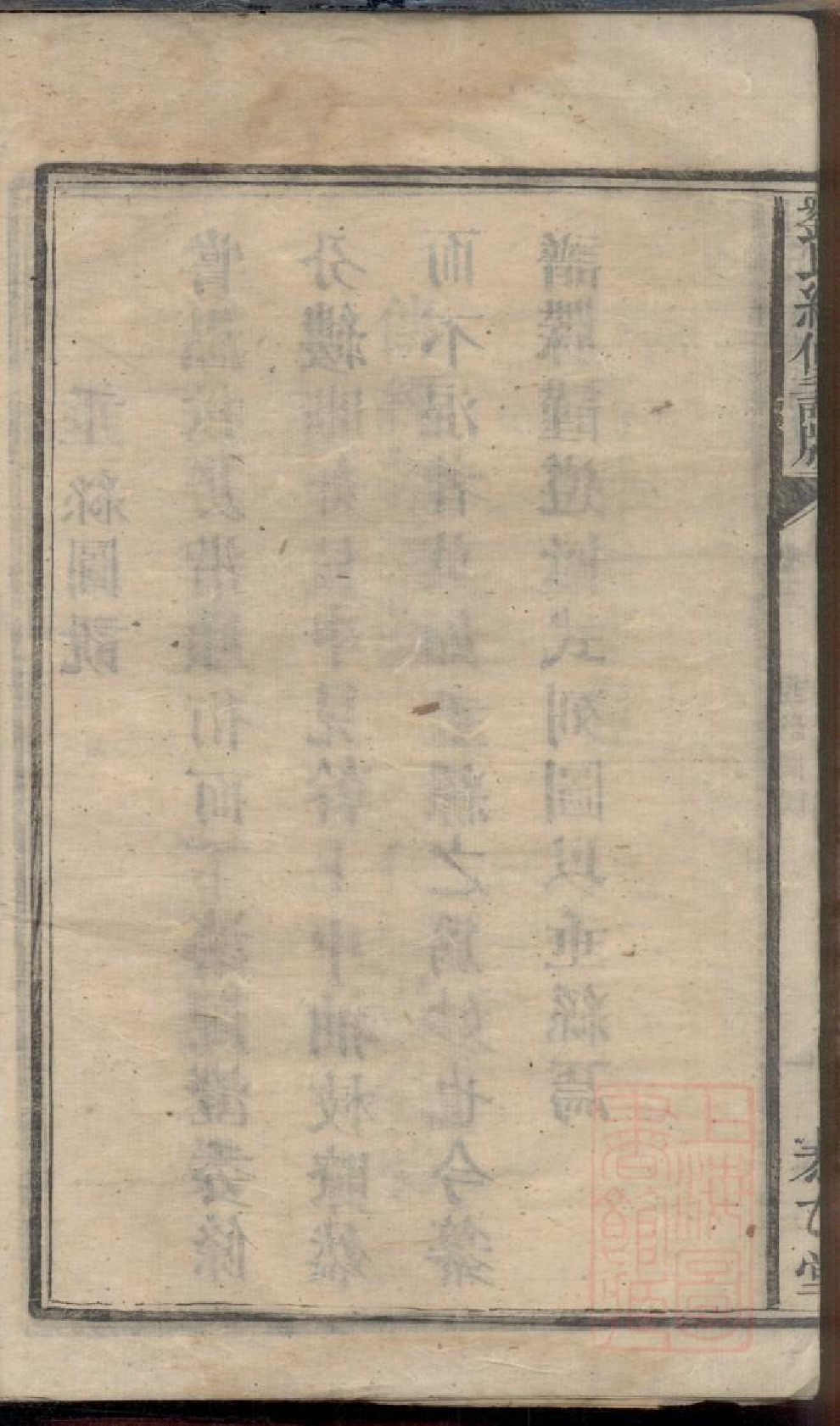 0021两湘刘氏族谱_003.pdf 第6页