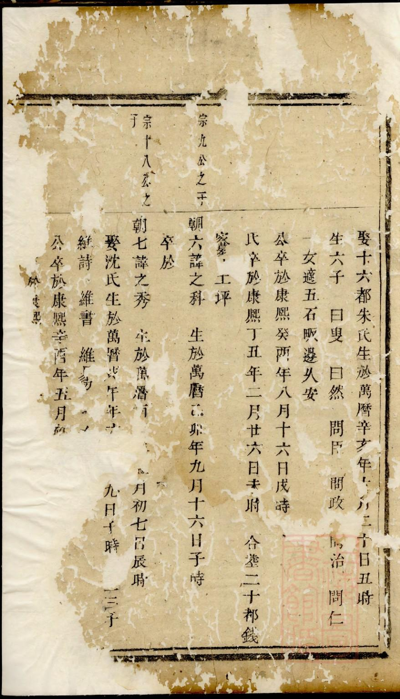 0191暨阳古竹王氏宗谱_004.pdf 第2页