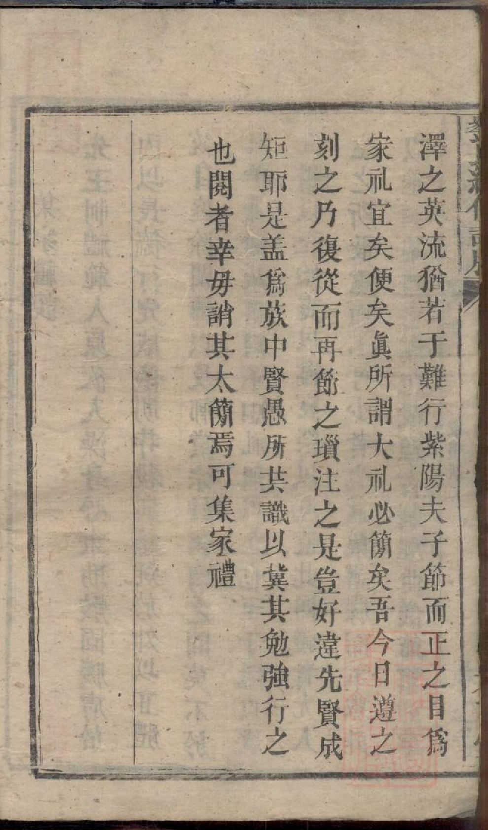 0021两湘刘氏族谱_002.pdf 第4页