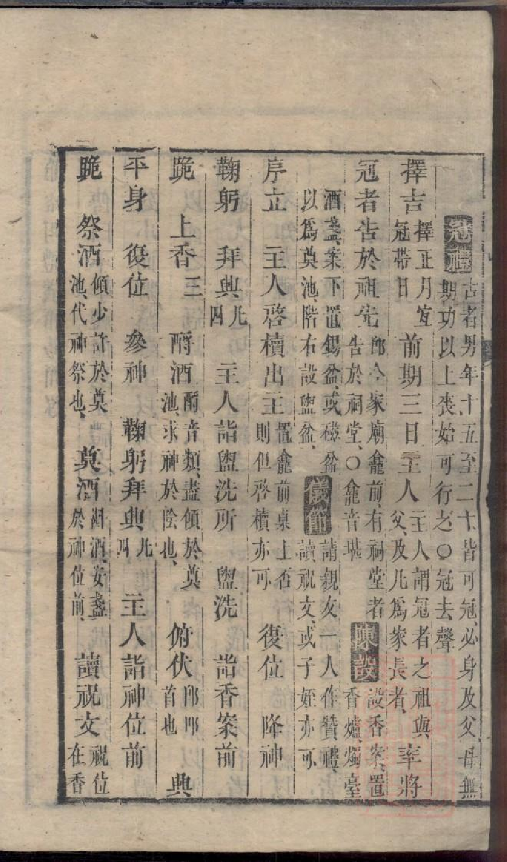 0021两湘刘氏族谱_002.pdf 第6页