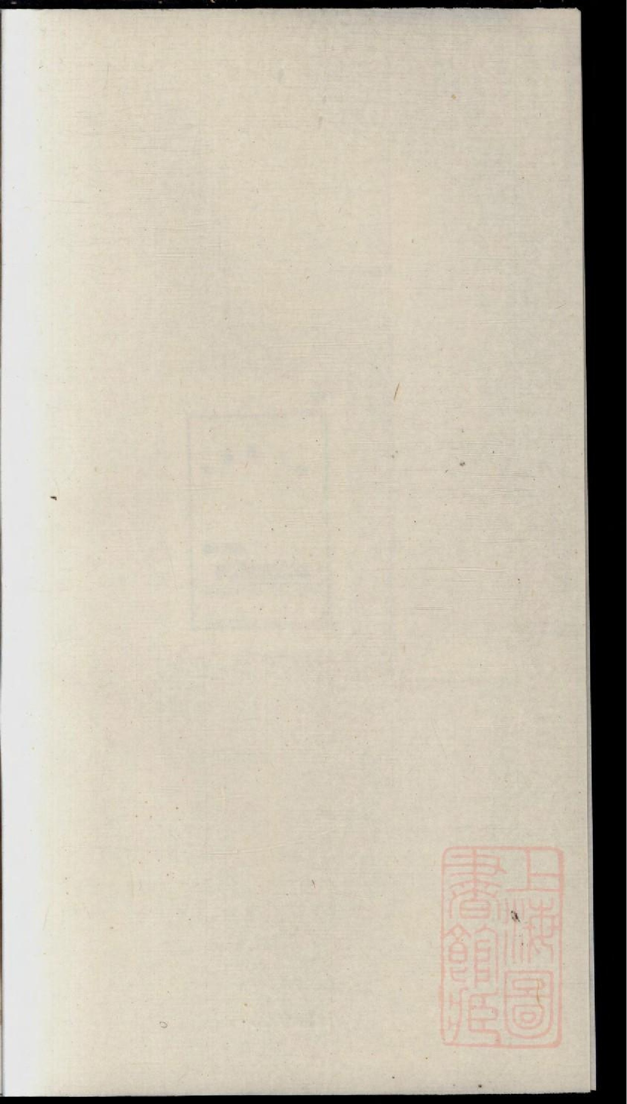 0408济阳江氏重修宗谱_002.pdf 第2页