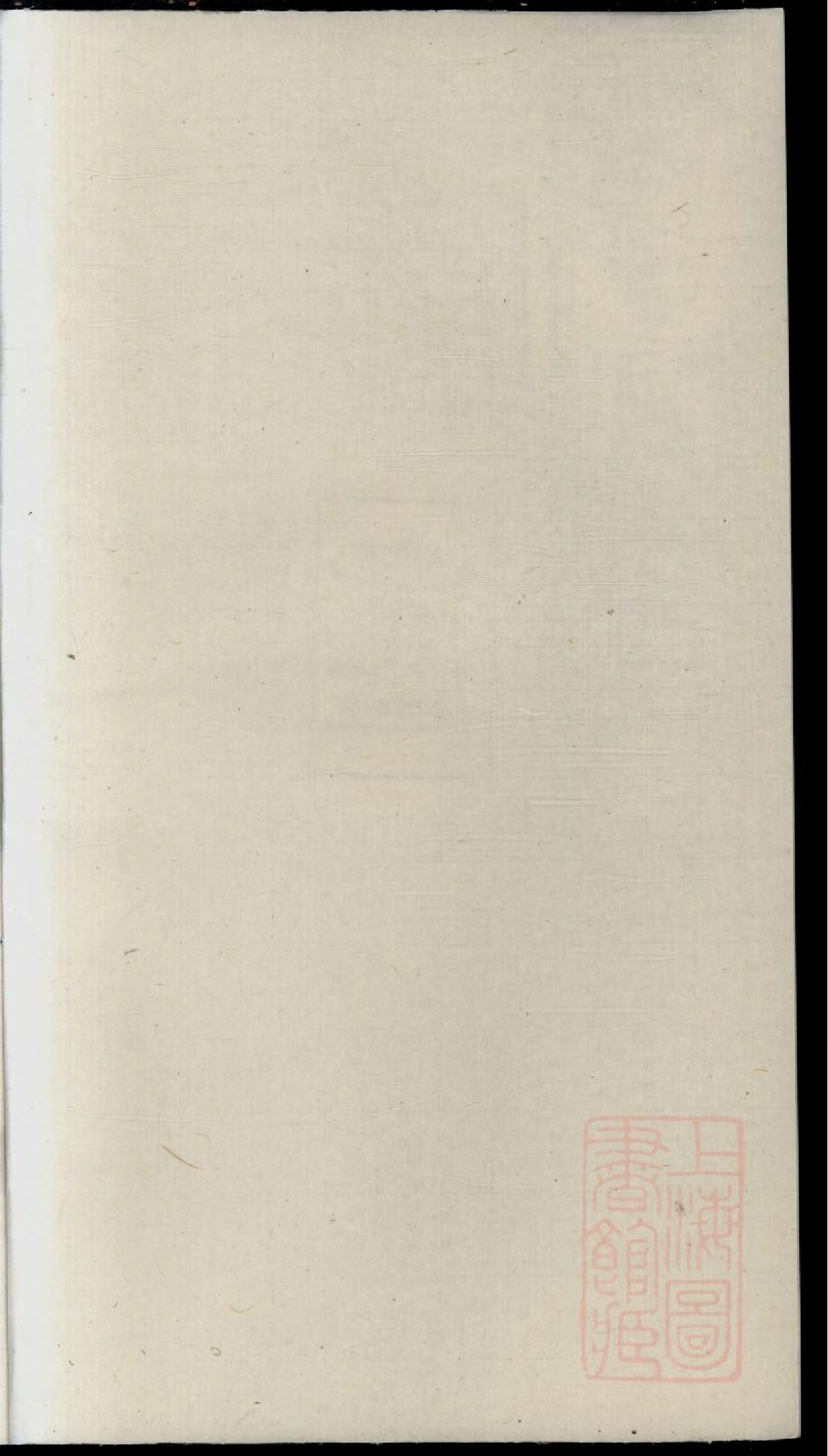 0408济阳江氏重修宗谱_001.pdf 第2页