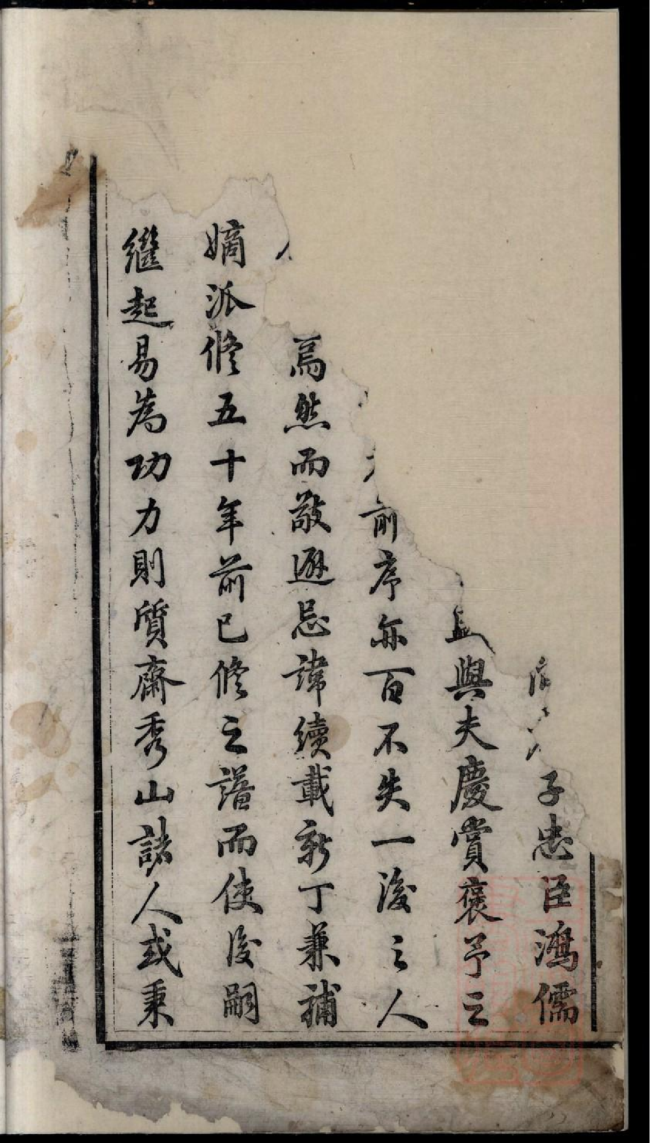 0408济阳江氏重修宗谱_001.pdf 第4页