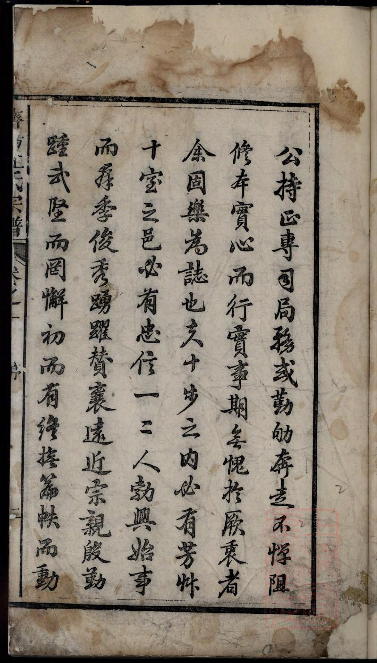 0408济阳江氏重修宗谱_001.pdf 第5页