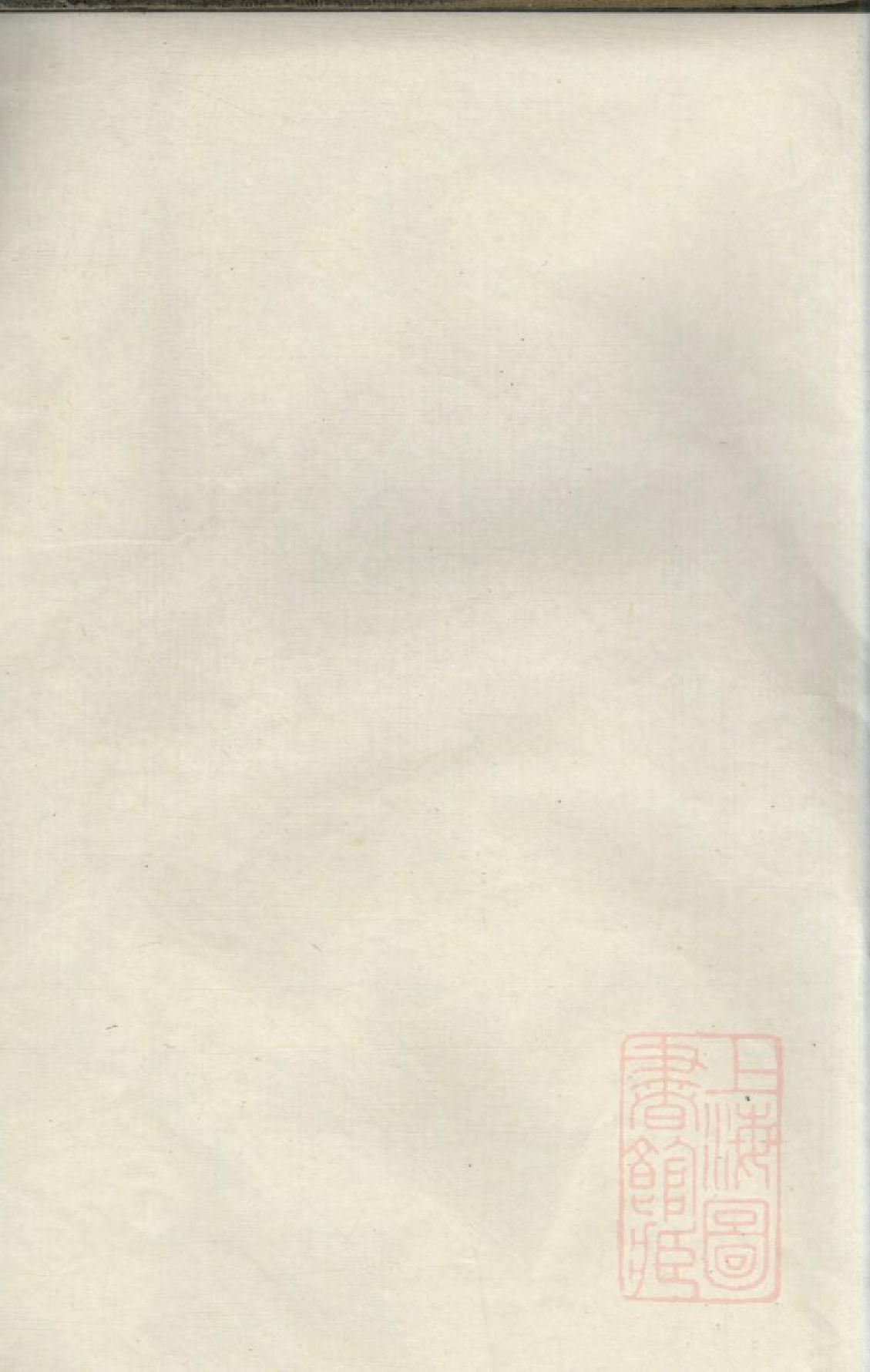 0020凌氏族谱_003.pdf 第1页