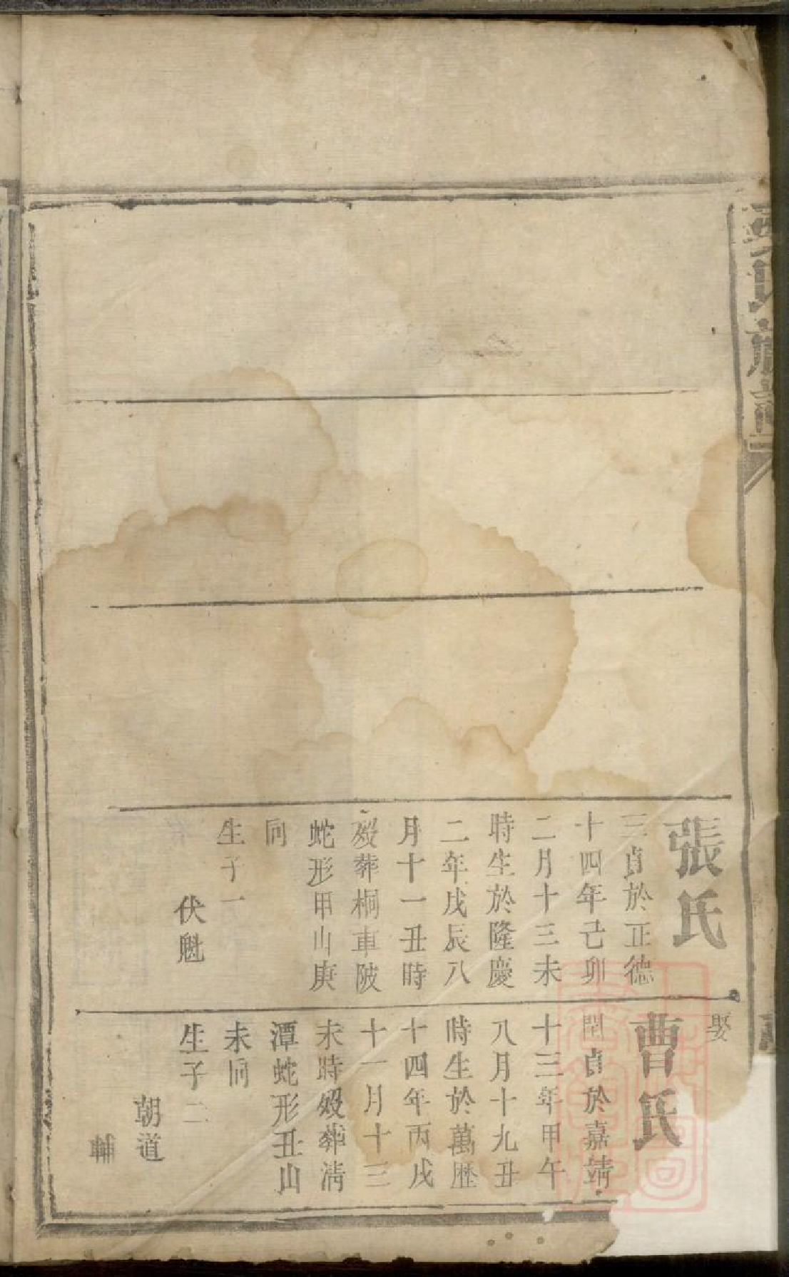 0020凌氏族谱_003.pdf 第3页