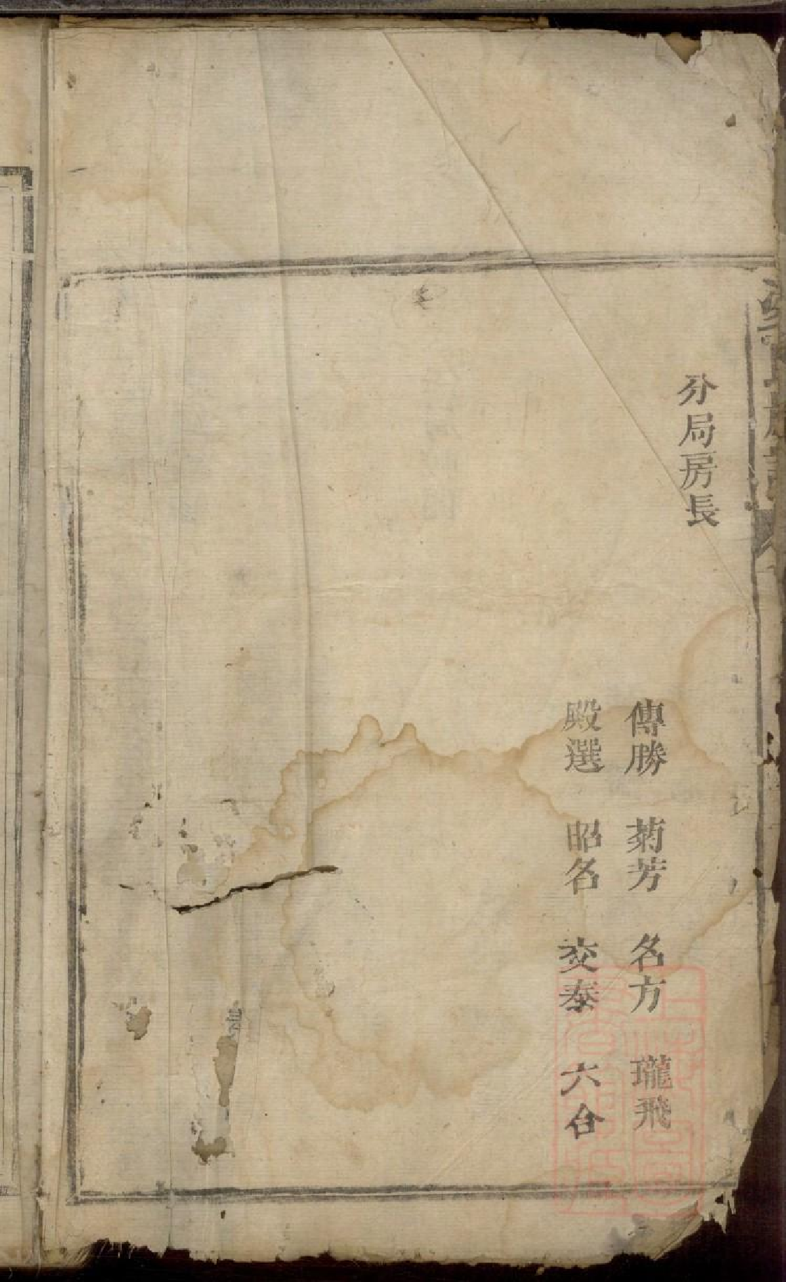 0020凌氏族谱_002.pdf 第3页