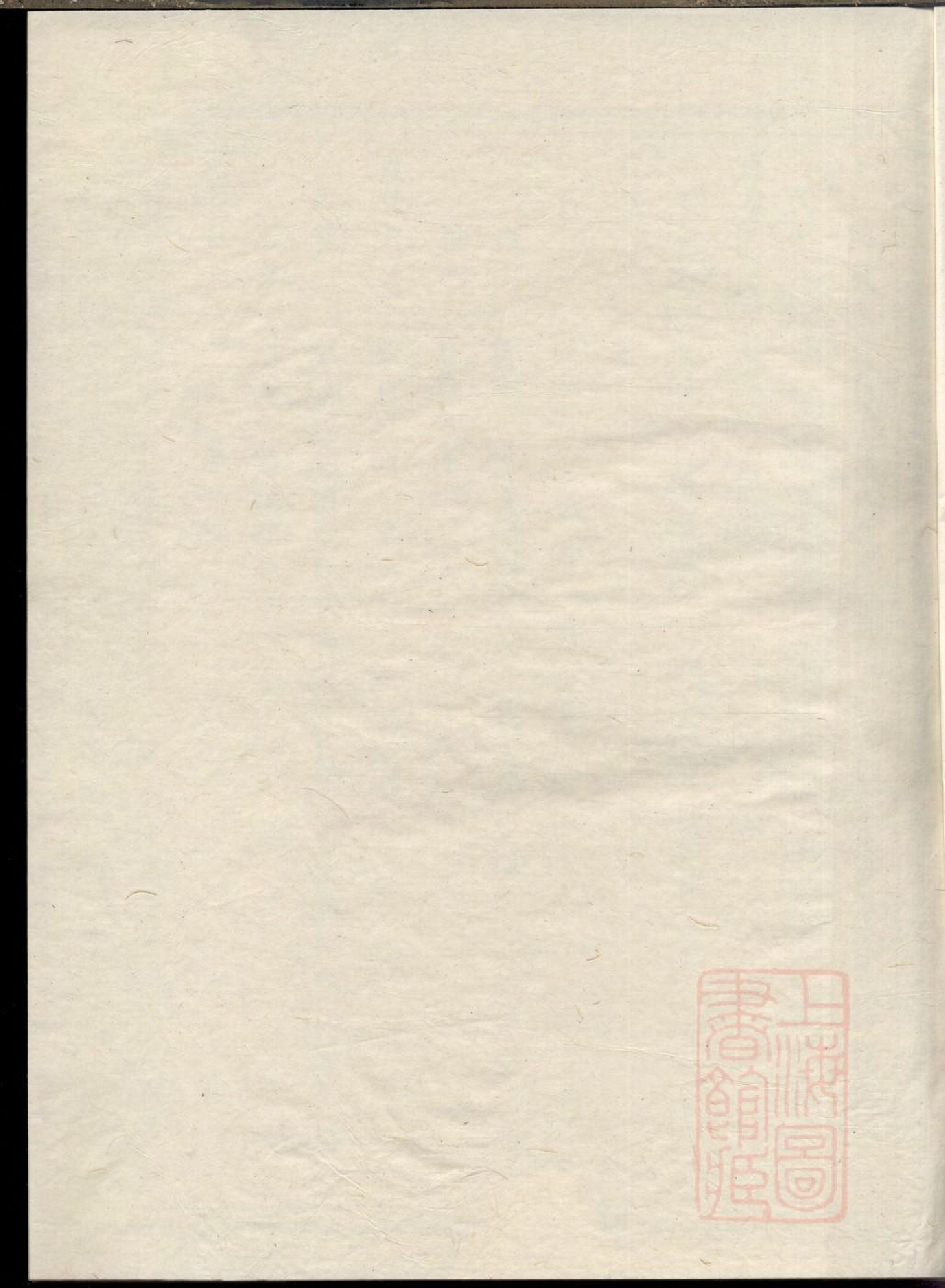 0407暨阳厚溪宣氏宗谱_001.pdf 第1页