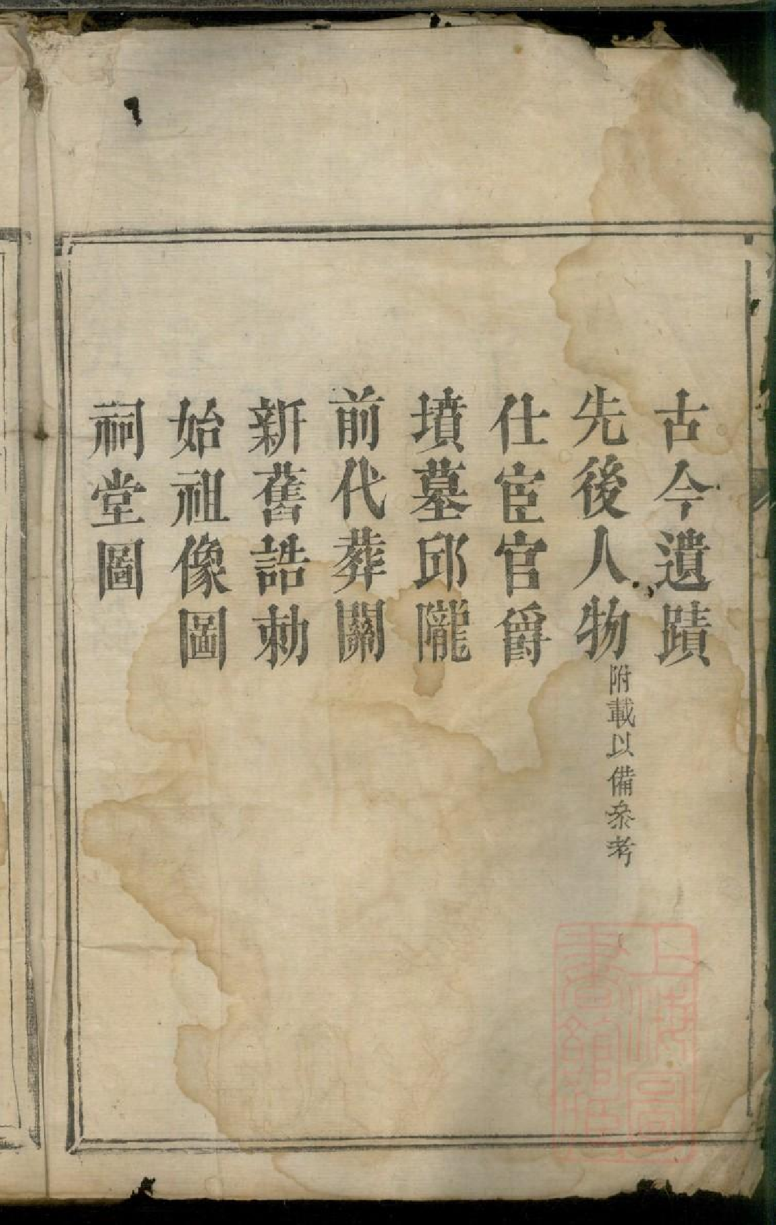 0020凌氏族谱_001.pdf 第3页